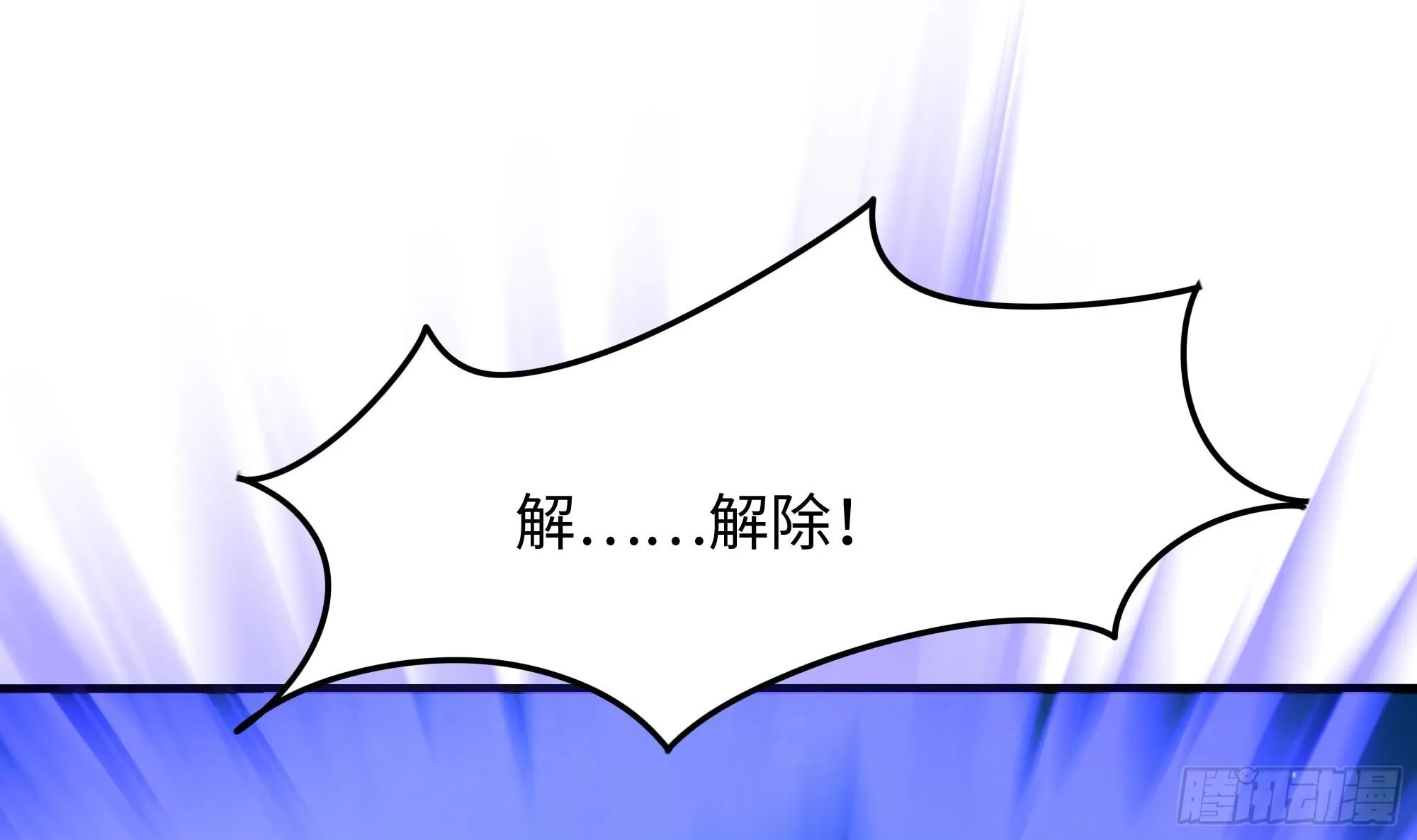 第93话 魔法解除 第42页