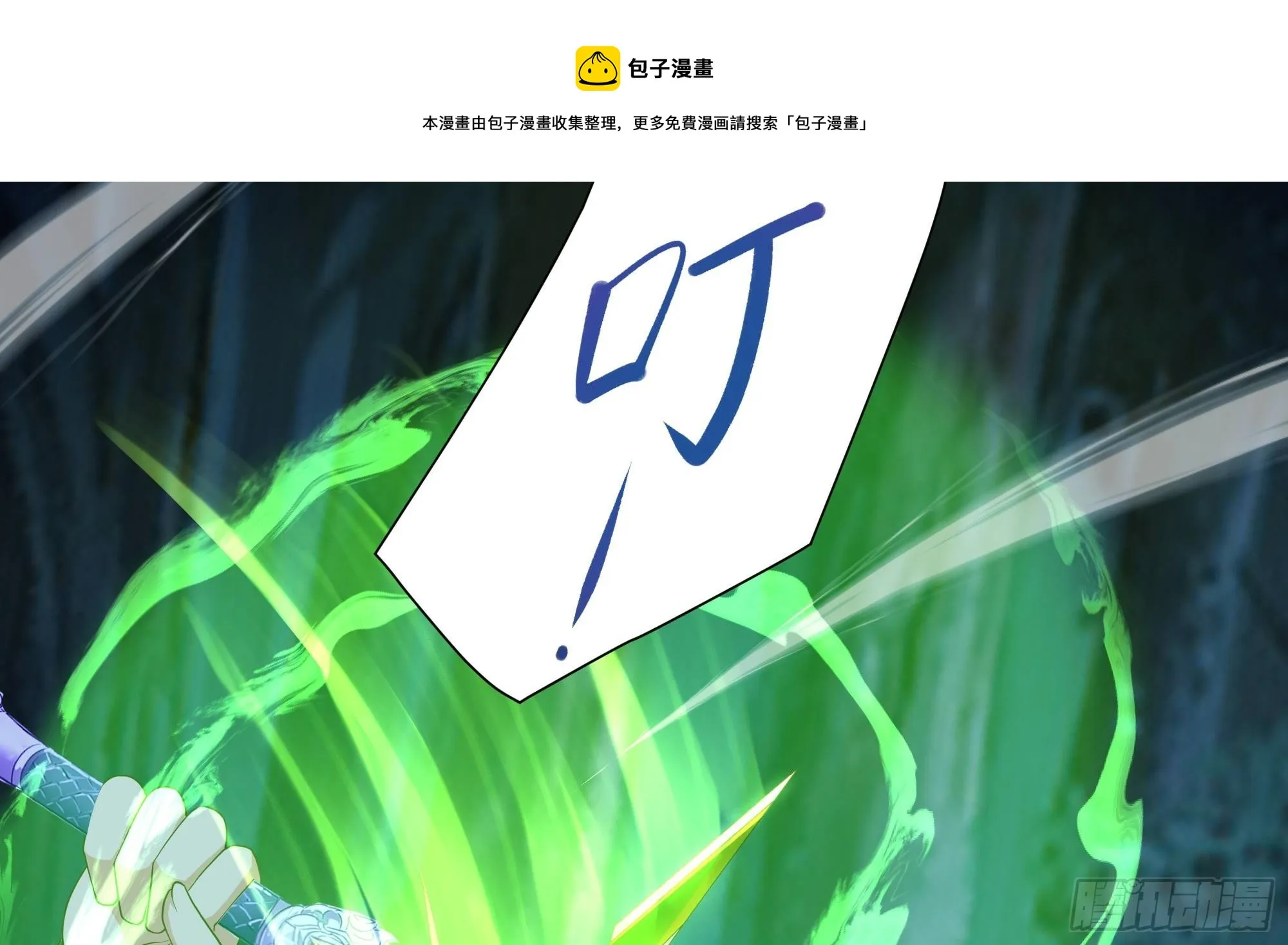 第93话 魔法解除 第50页