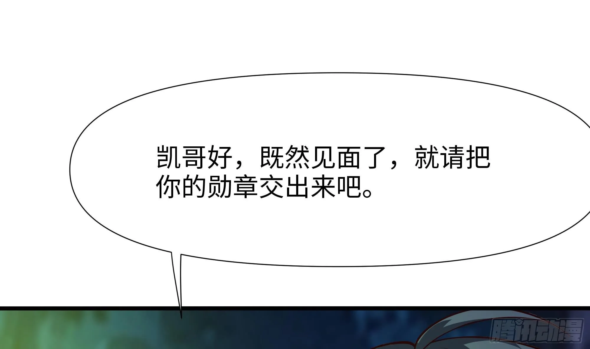第93话 魔法解除 第55页