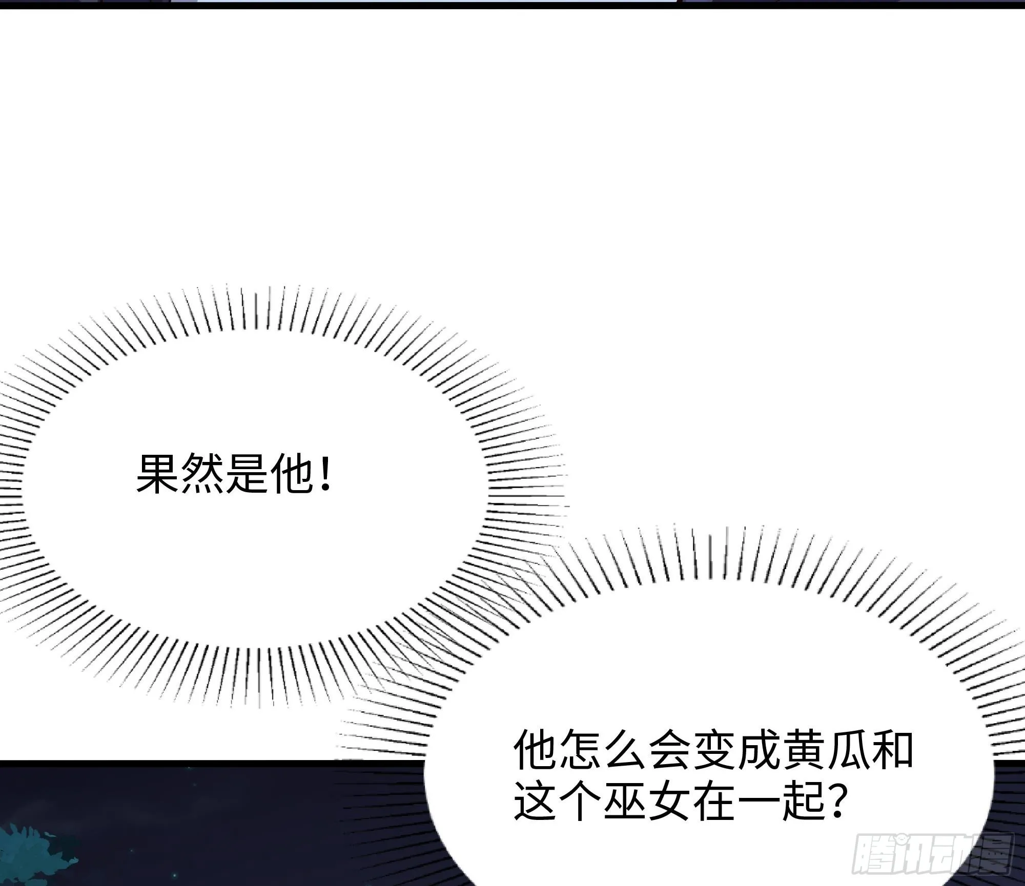 第93话 魔法解除 第58页