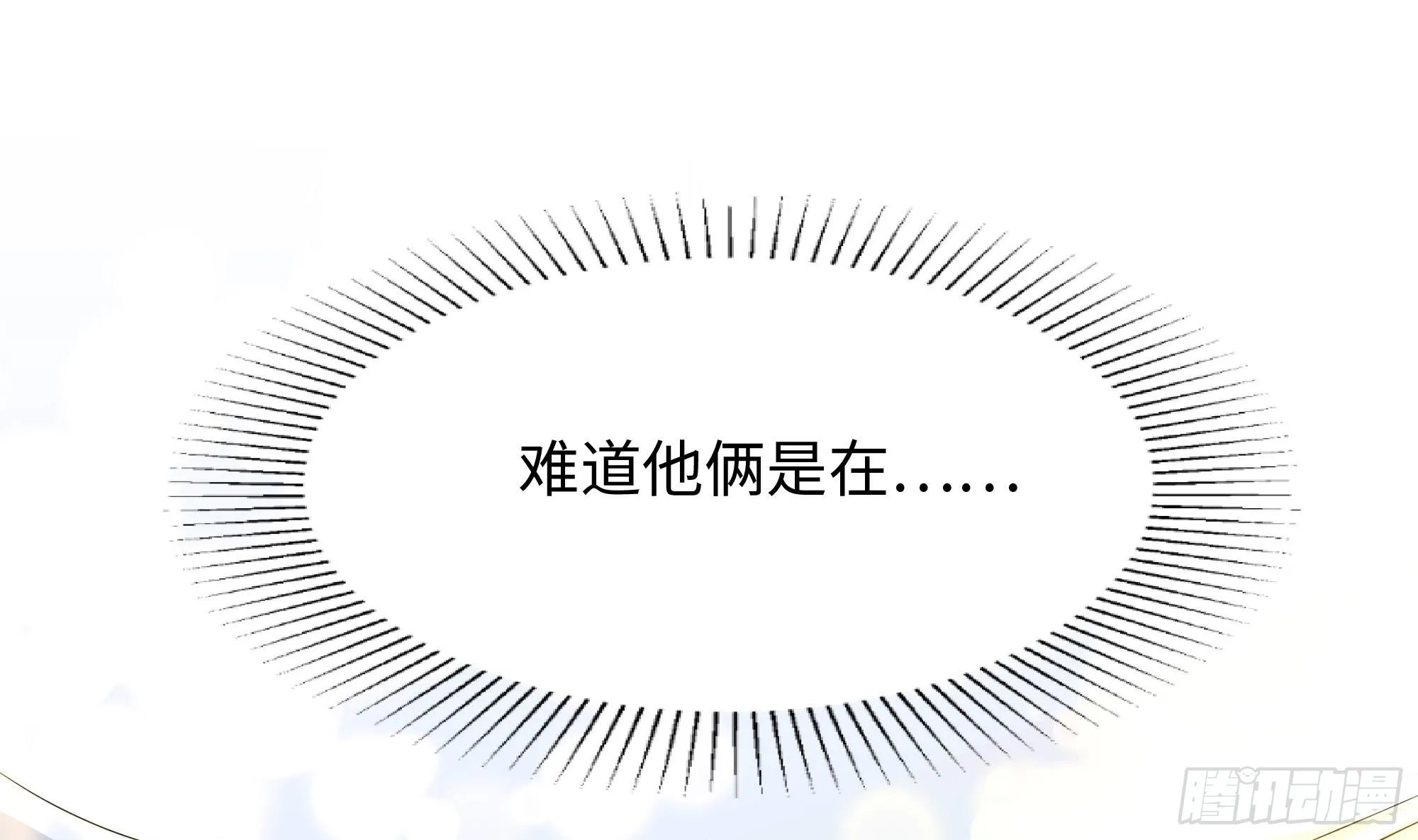 第93话 魔法解除 第61页