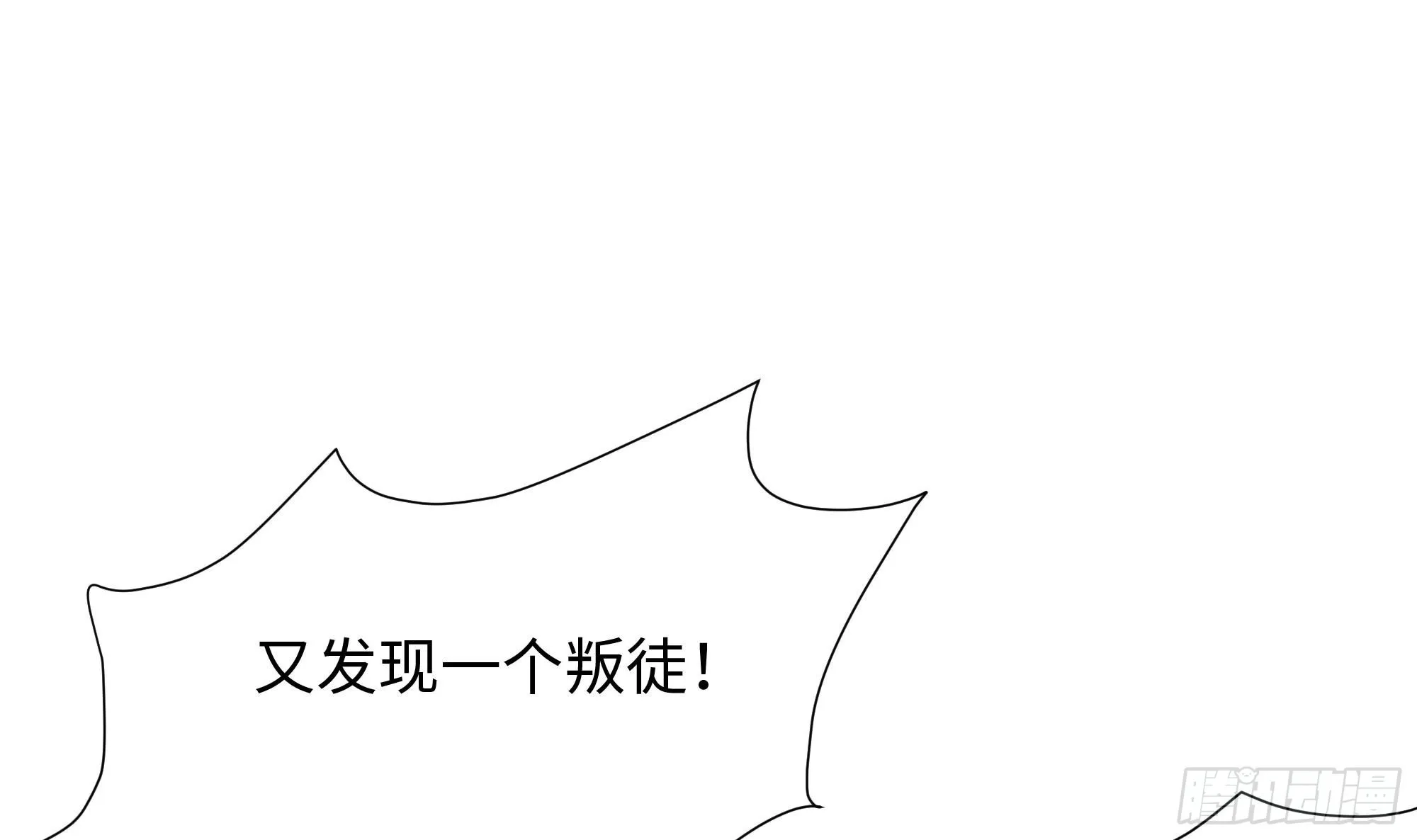 第93话 魔法解除 第66页