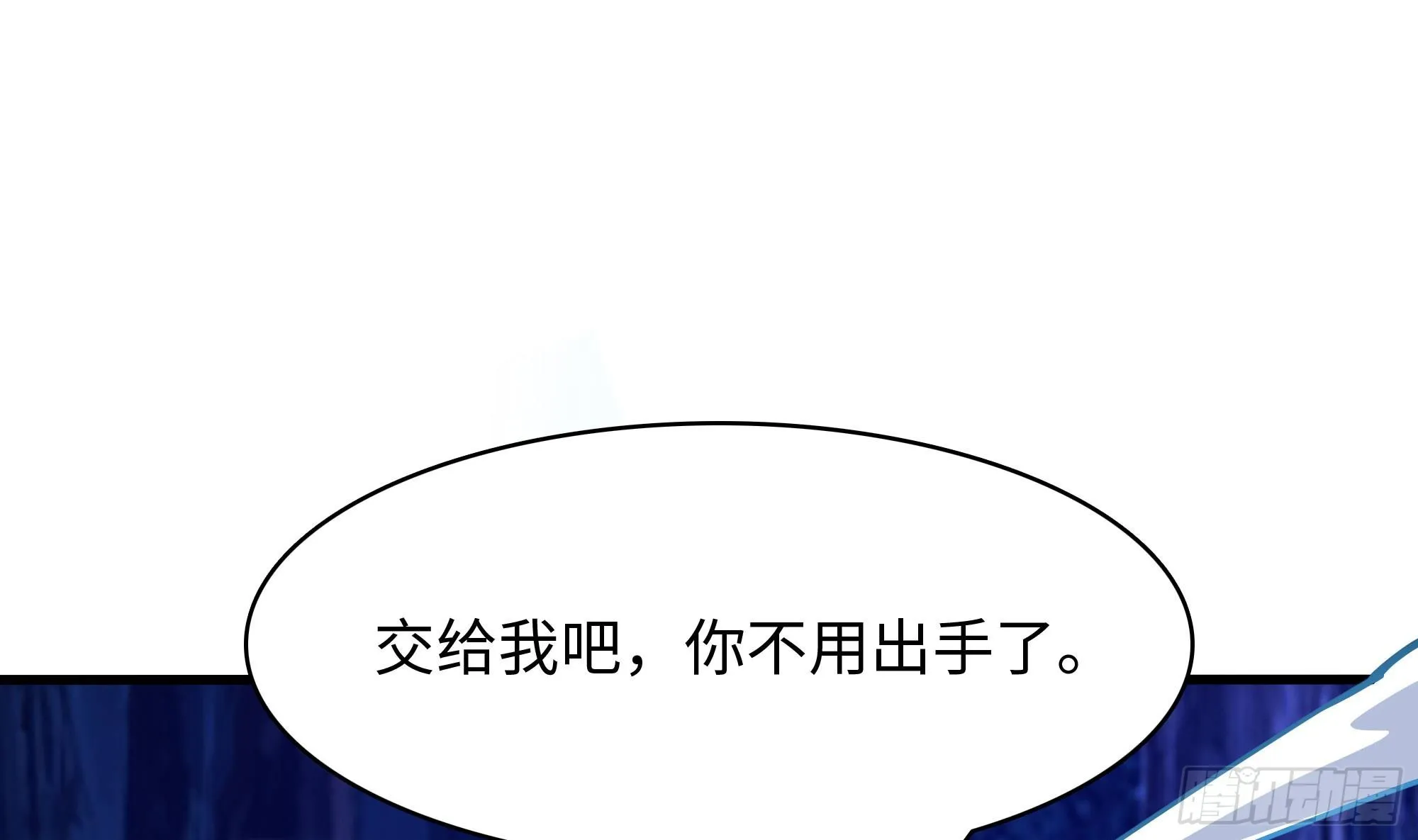 第93话 魔法解除 第73页