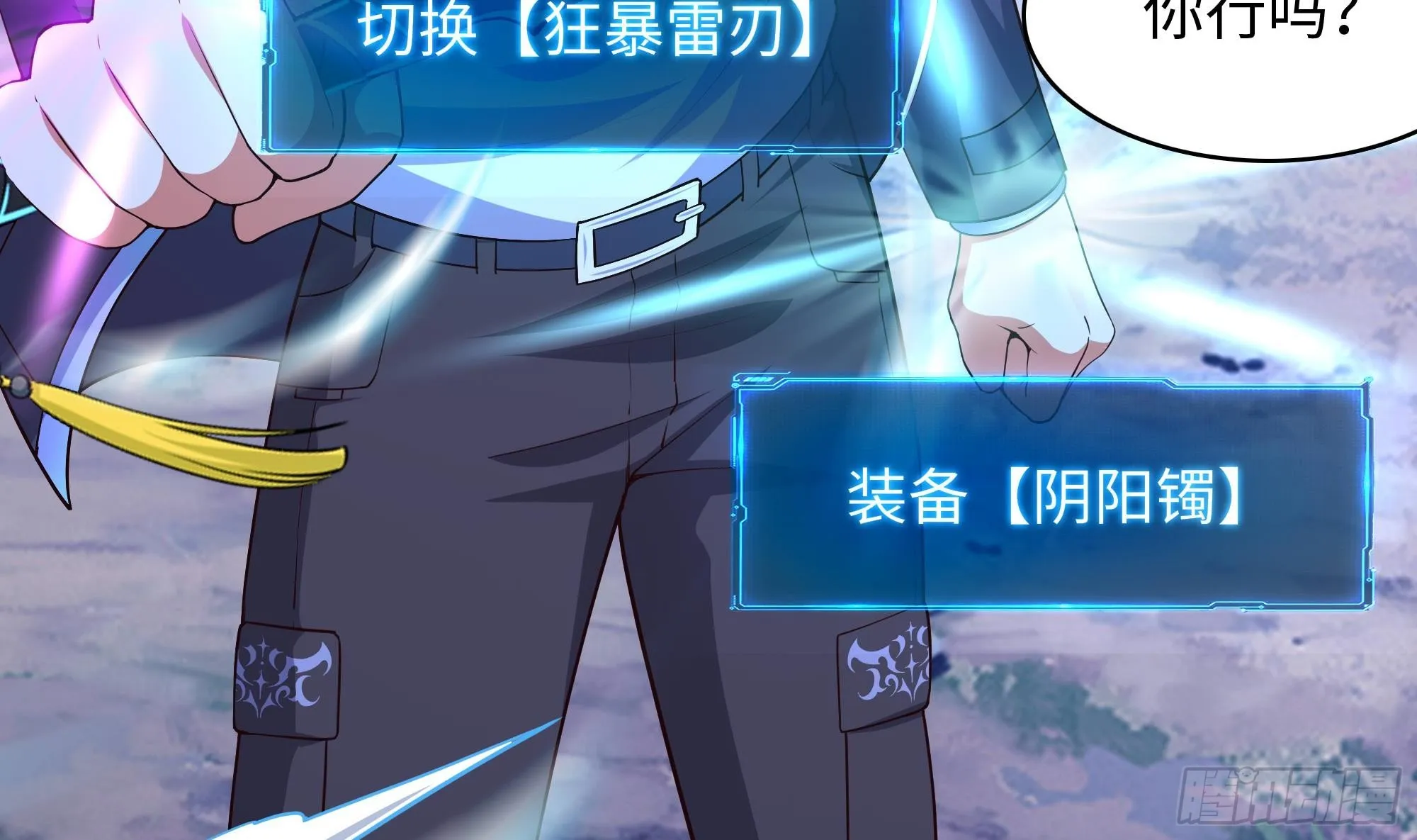 第93话 魔法解除 第76页