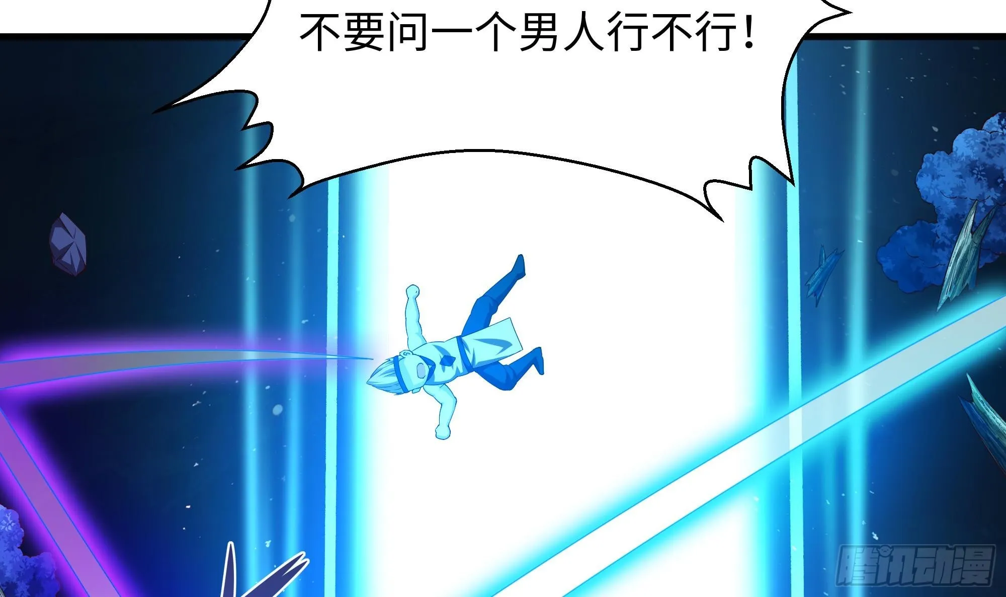 第93话 魔法解除 第78页