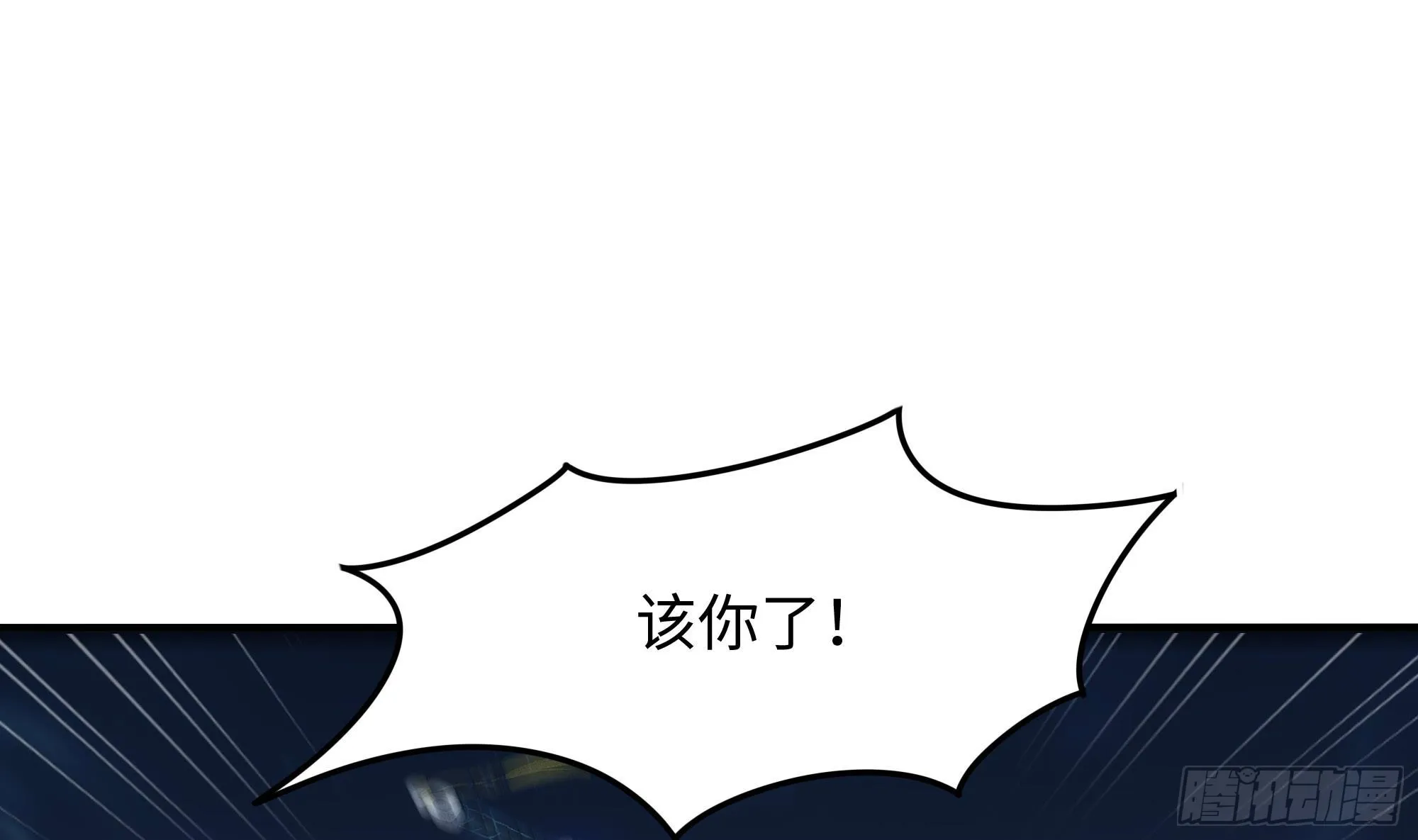 第93话 魔法解除 第85页