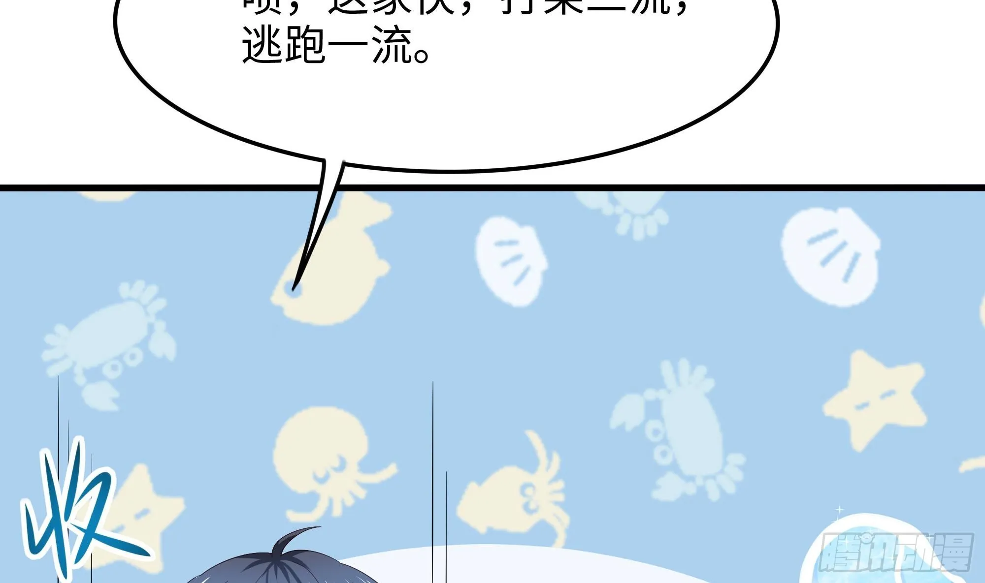 第93话 魔法解除 第89页