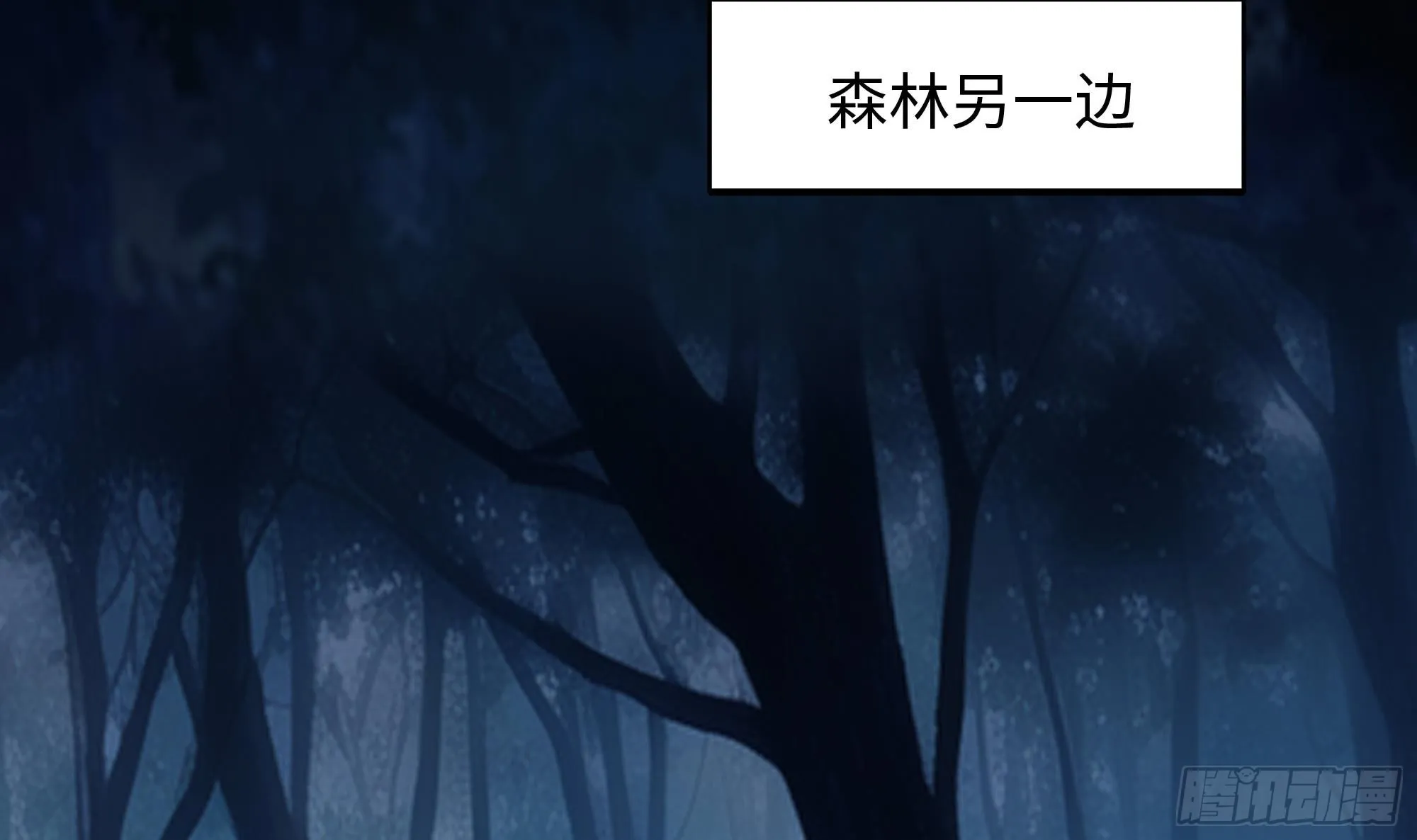 第93话 魔法解除 第93页