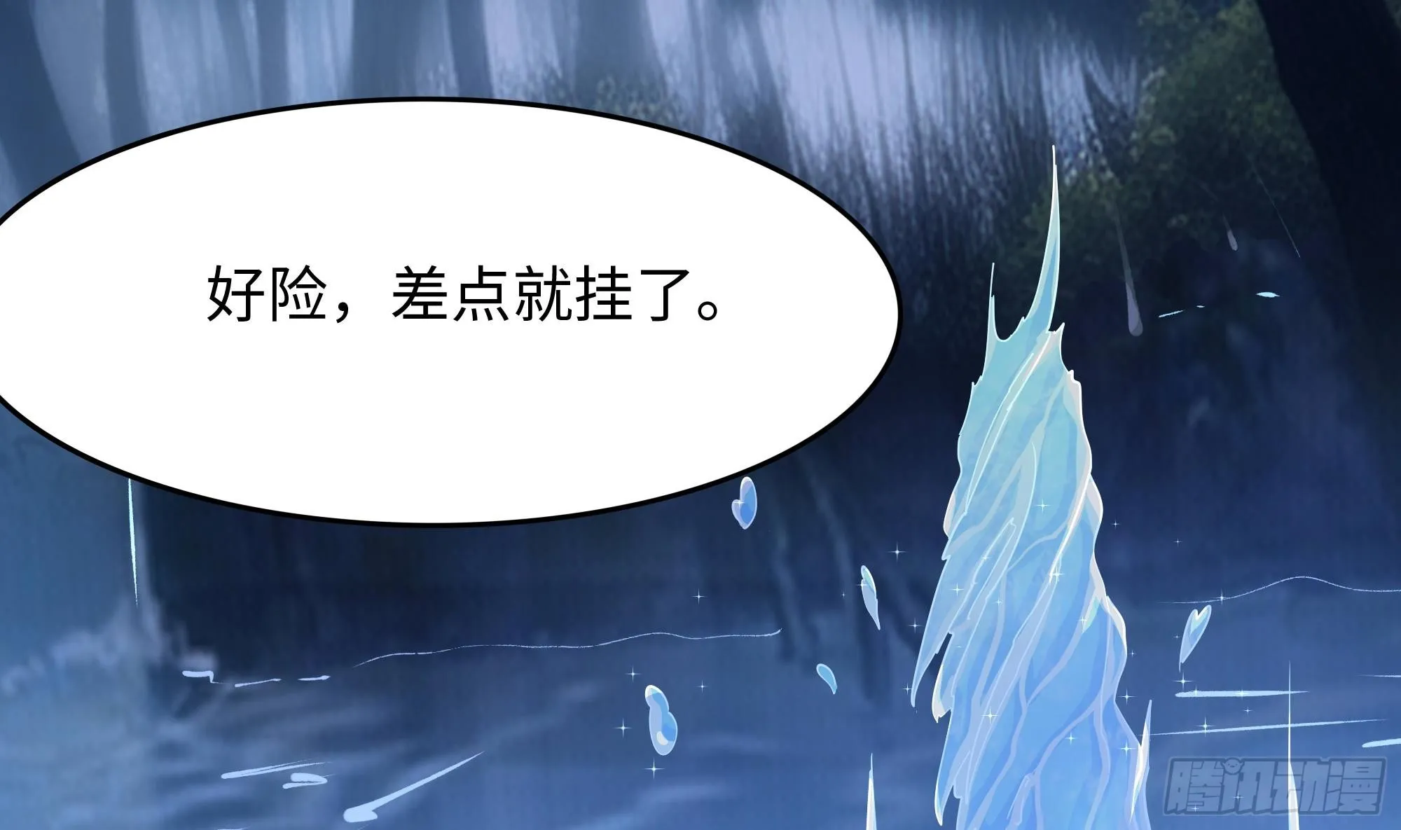 第93话 魔法解除 第95页