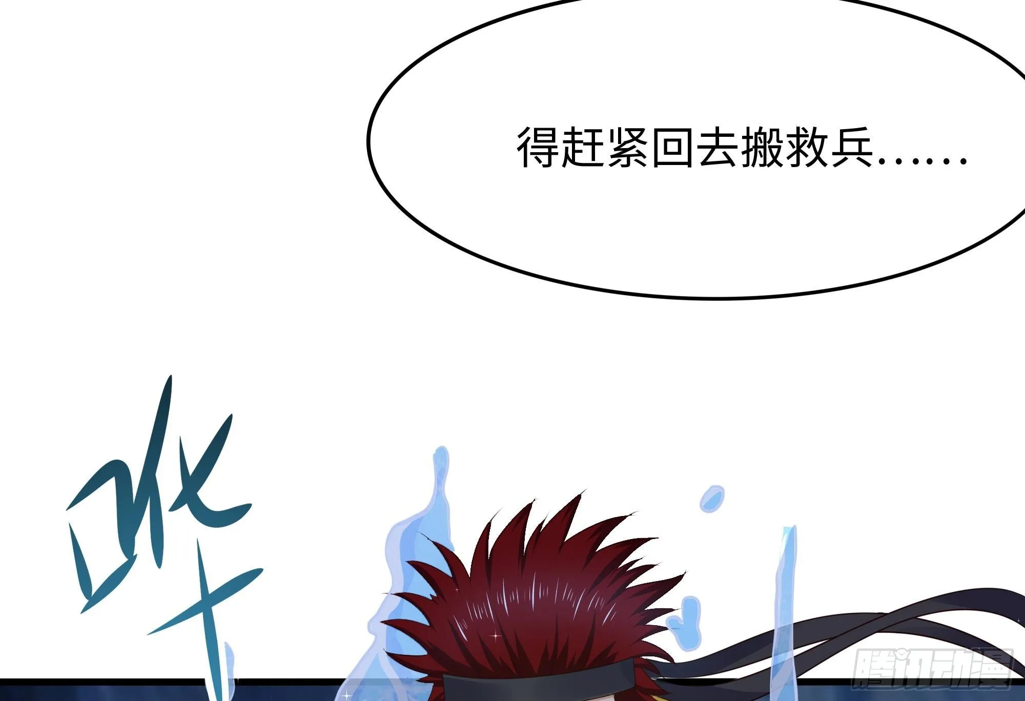 第93话 魔法解除 第97页