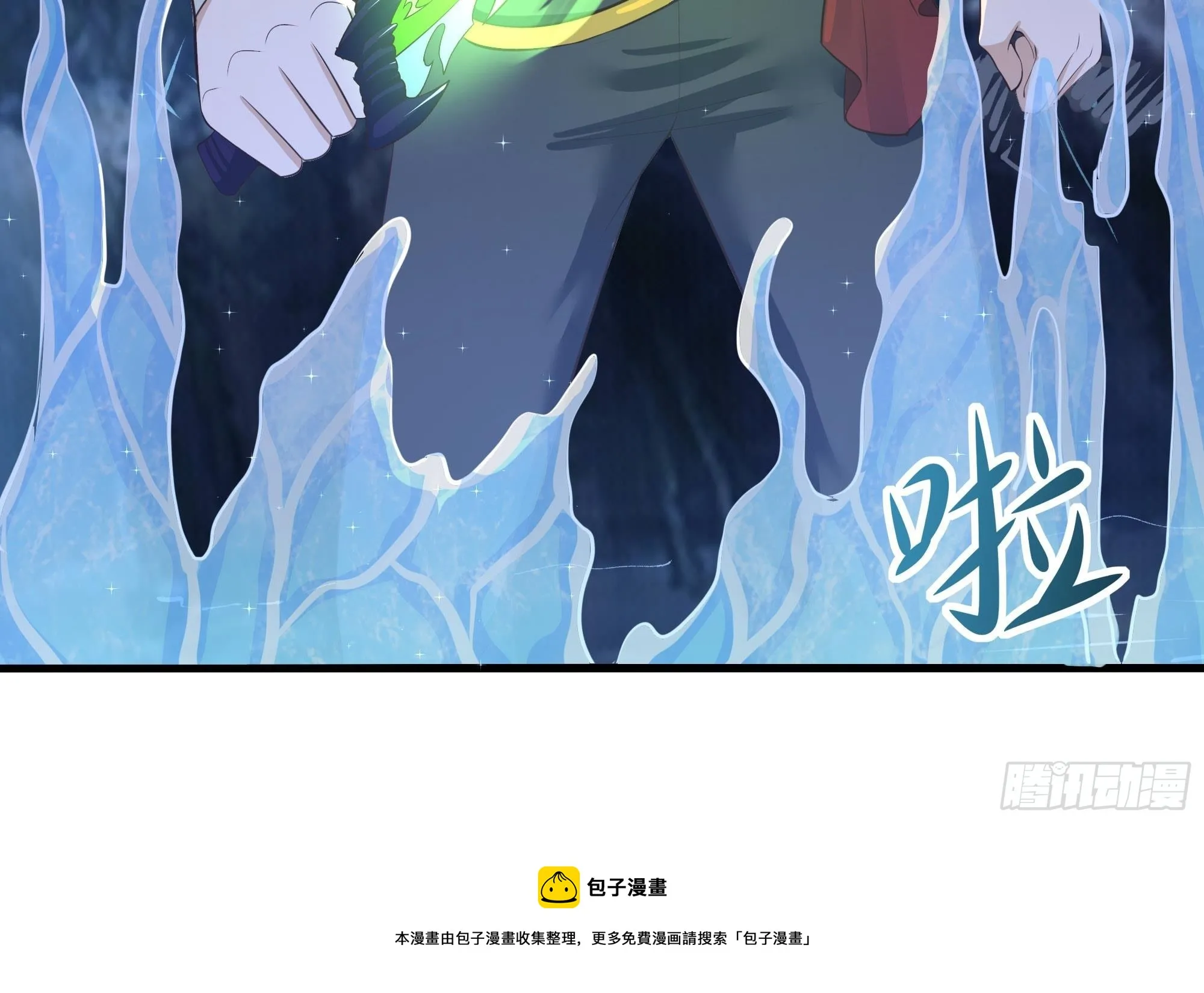 第93话 魔法解除 第99页