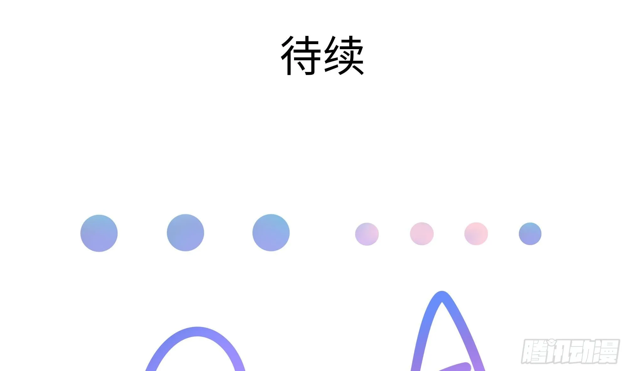 第93话 魔法解除 第107页