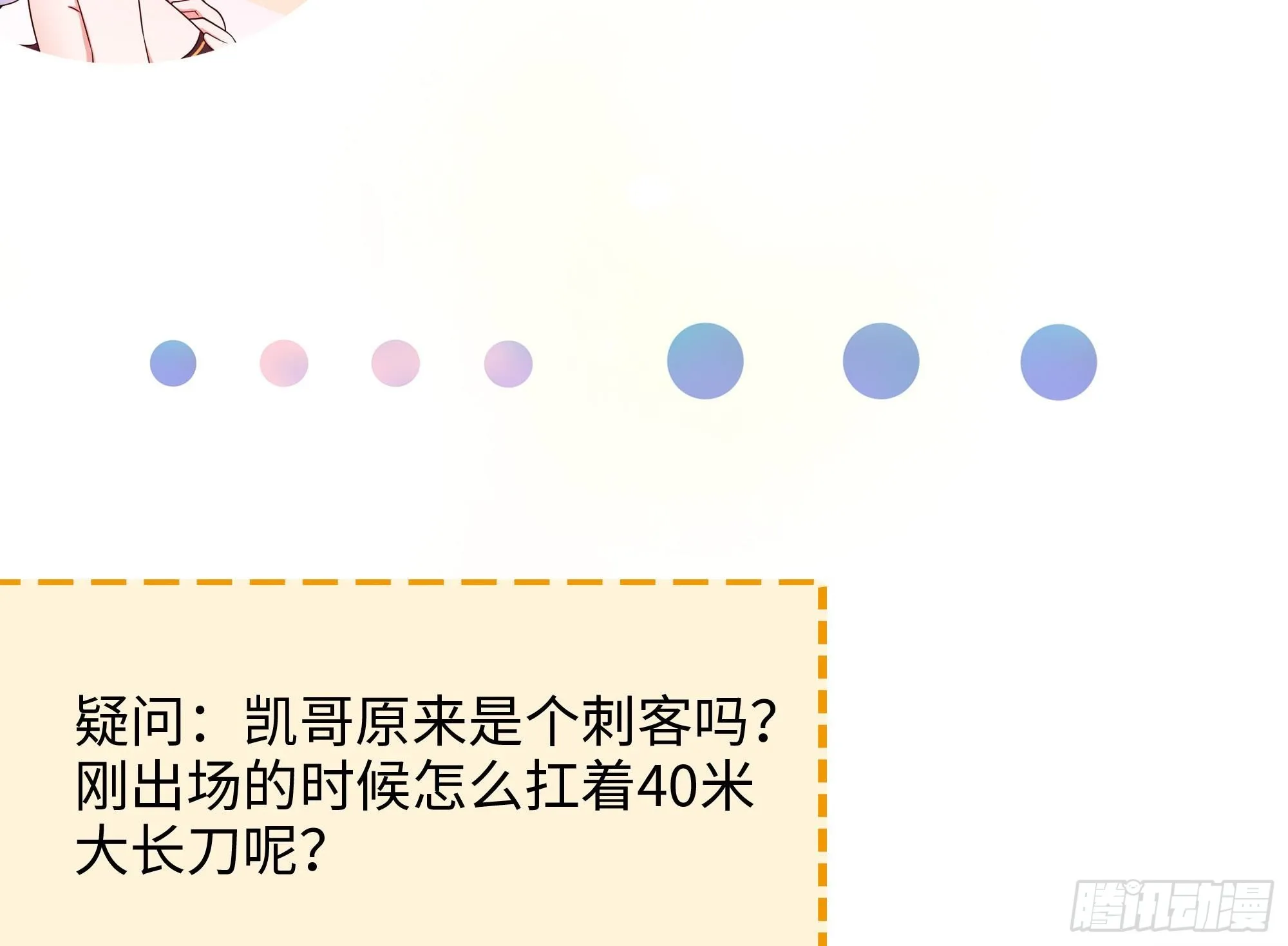 第93话 魔法解除 第112页