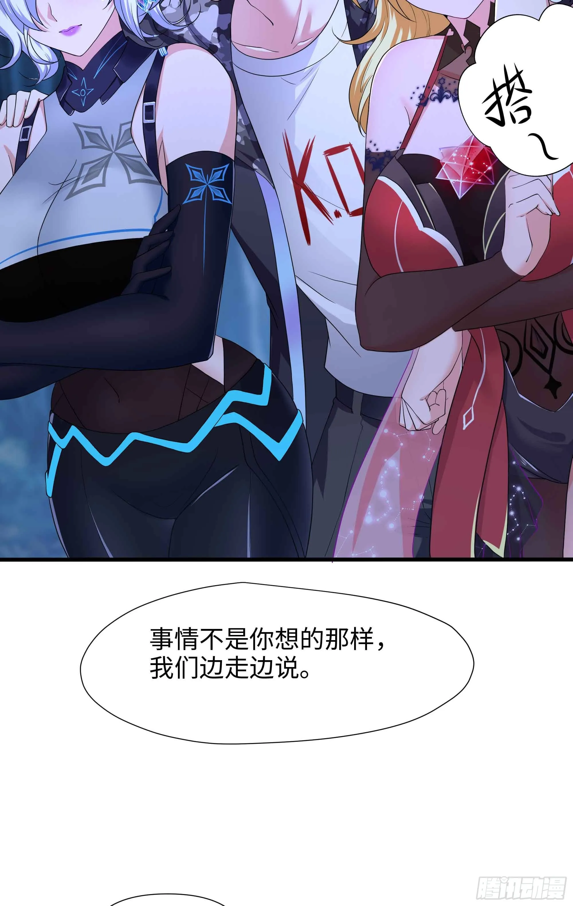 第94话 我能加入你们吗？ 第11页