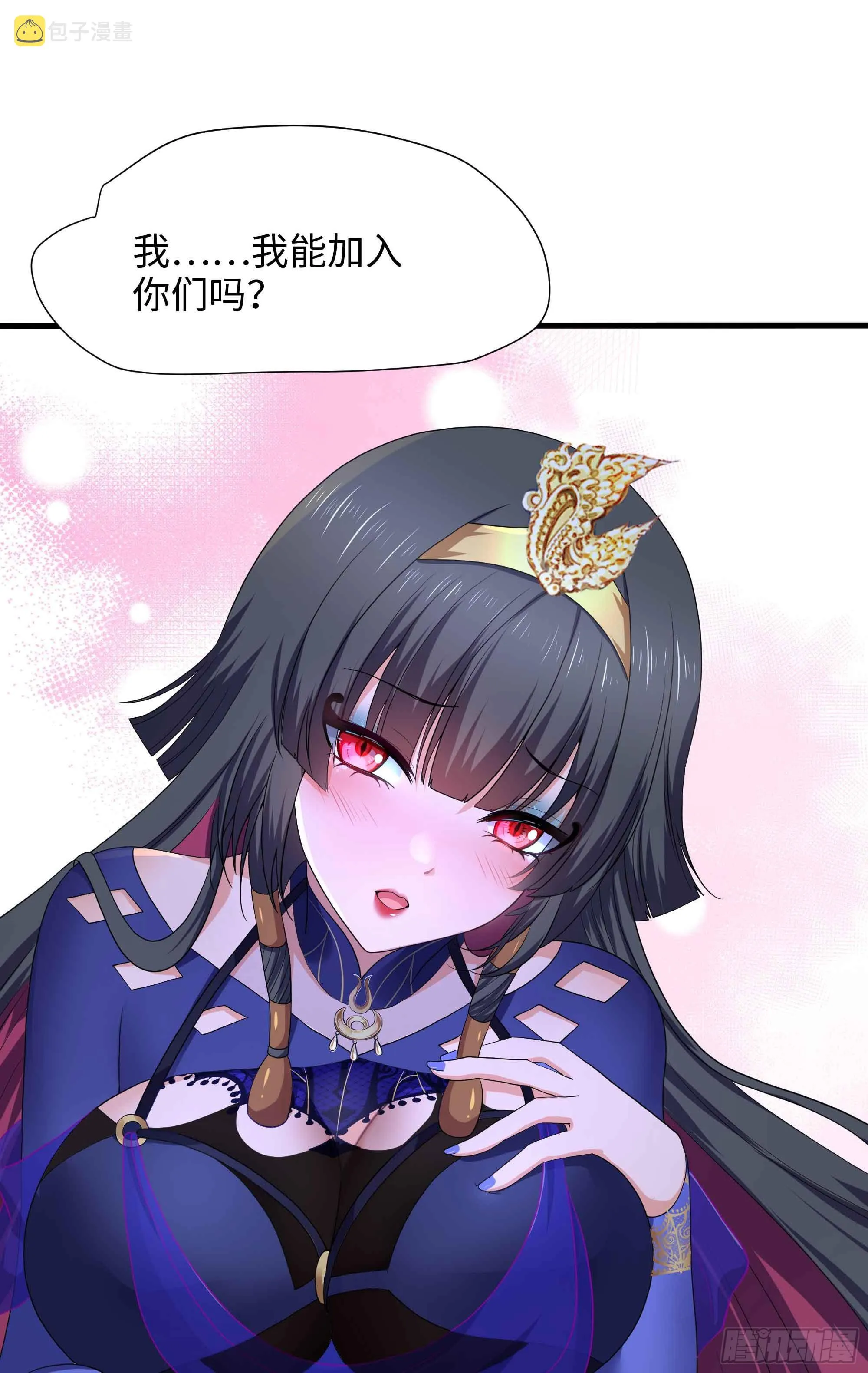 第94话 我能加入你们吗？ 第13页