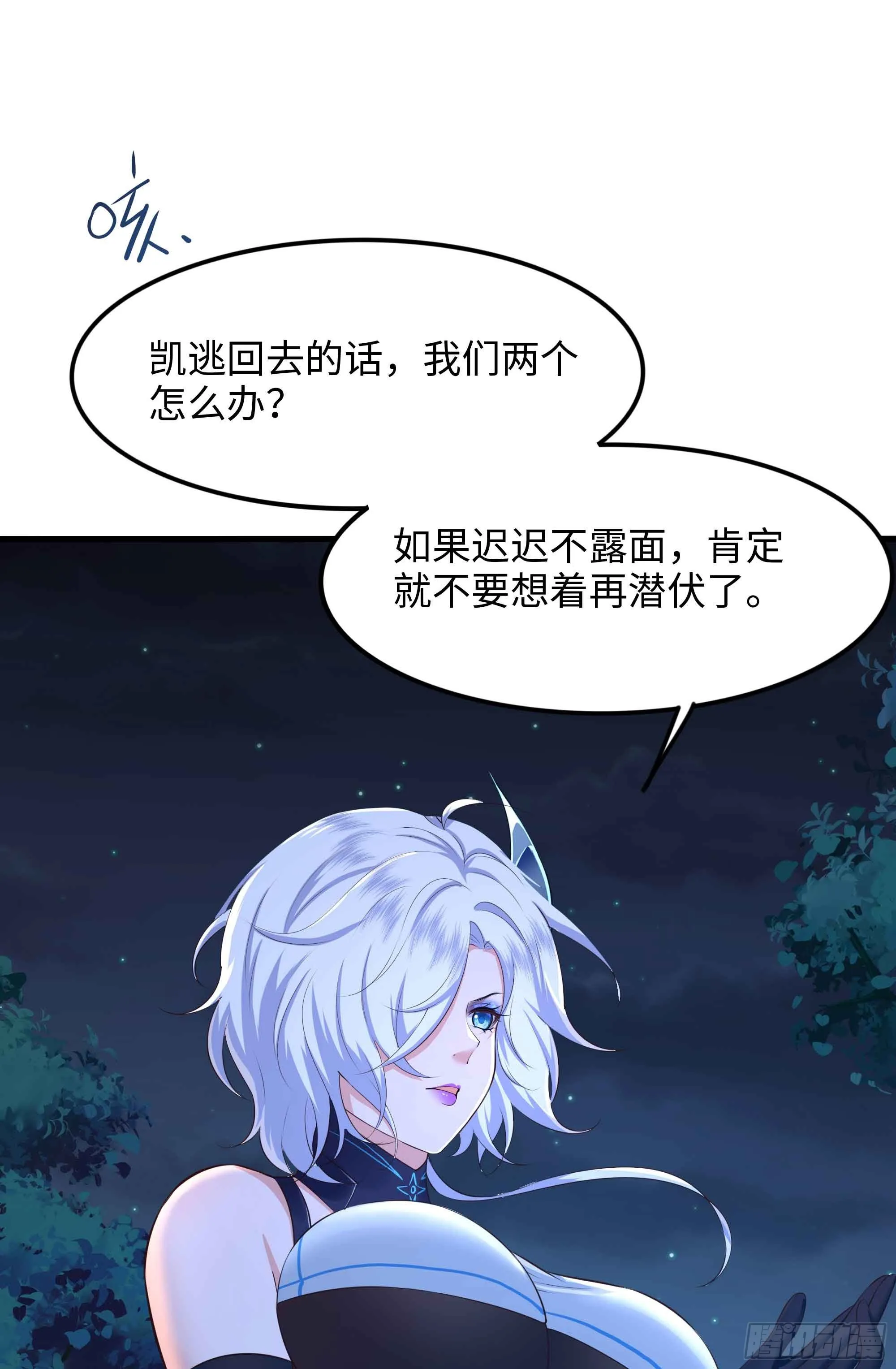 第94话 我能加入你们吗？ 第22页