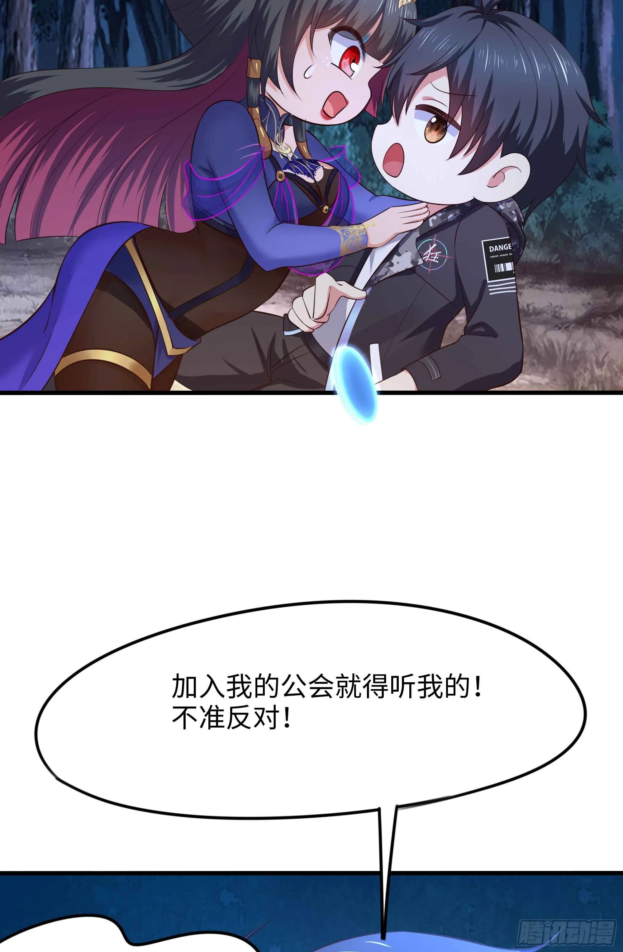 第94话 我能加入你们吗？ 第24页