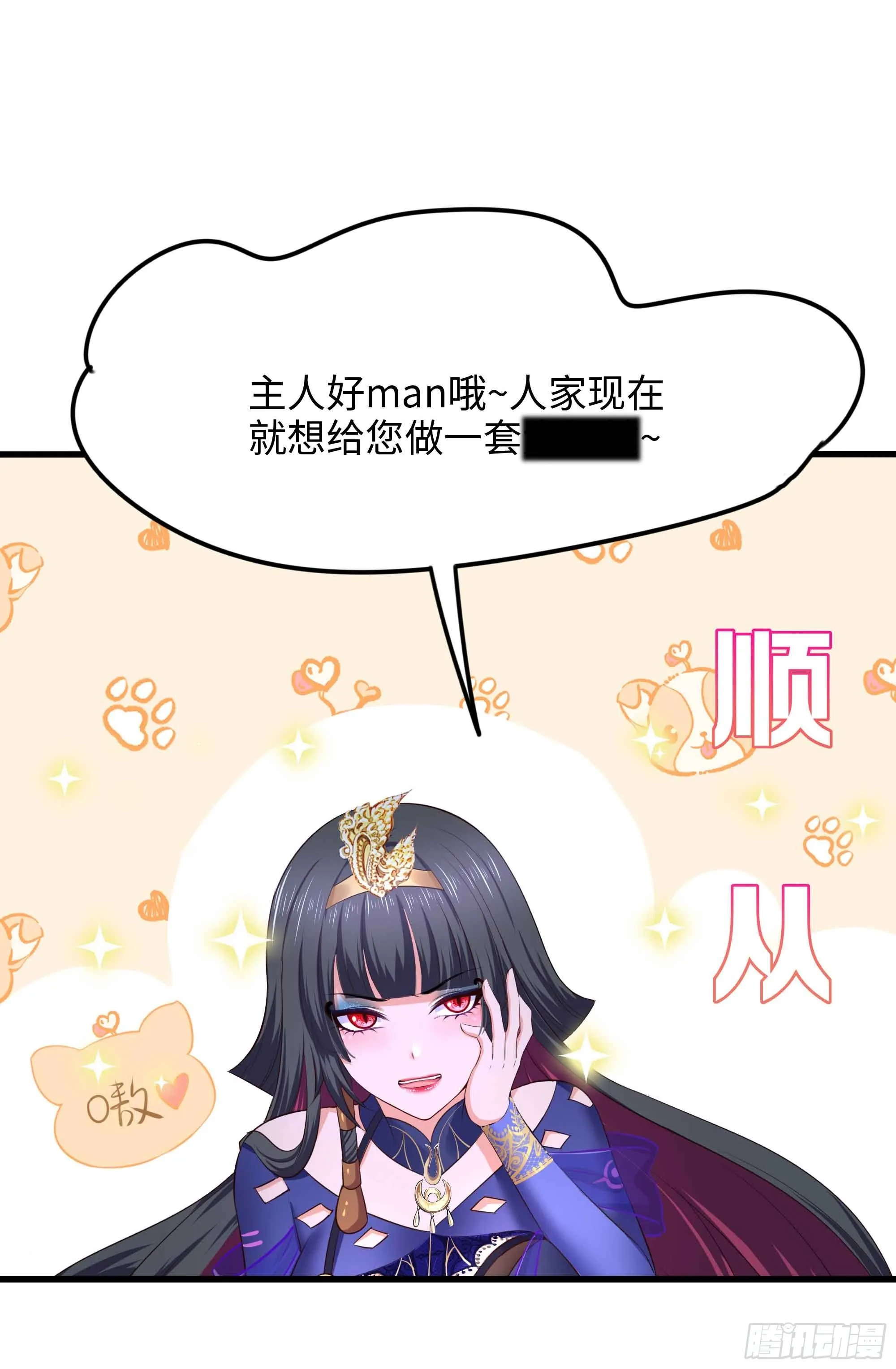 第94话 我能加入你们吗？ 第26页