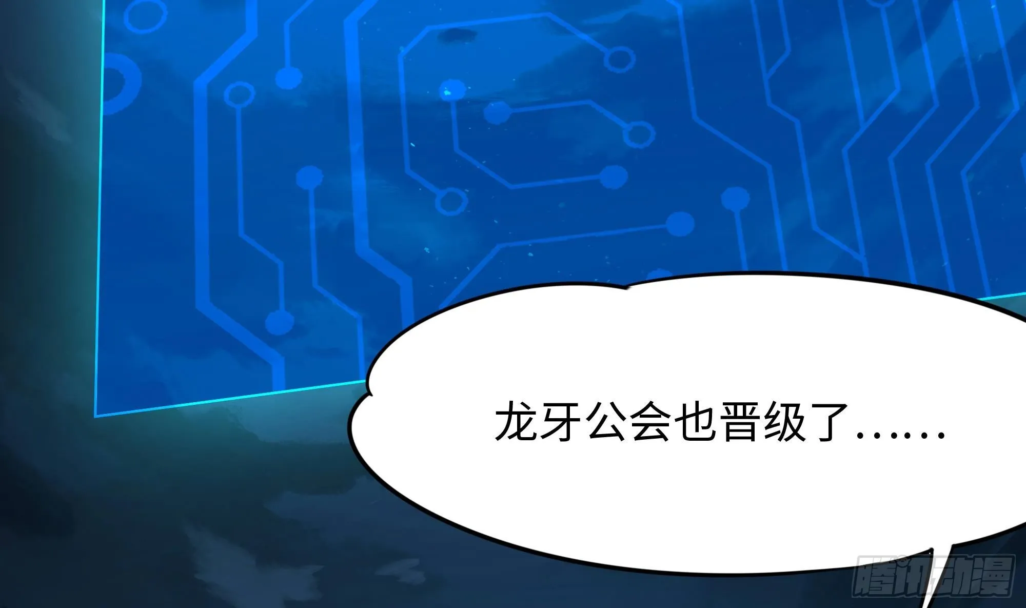 第94话 我能加入你们吗？ 第35页