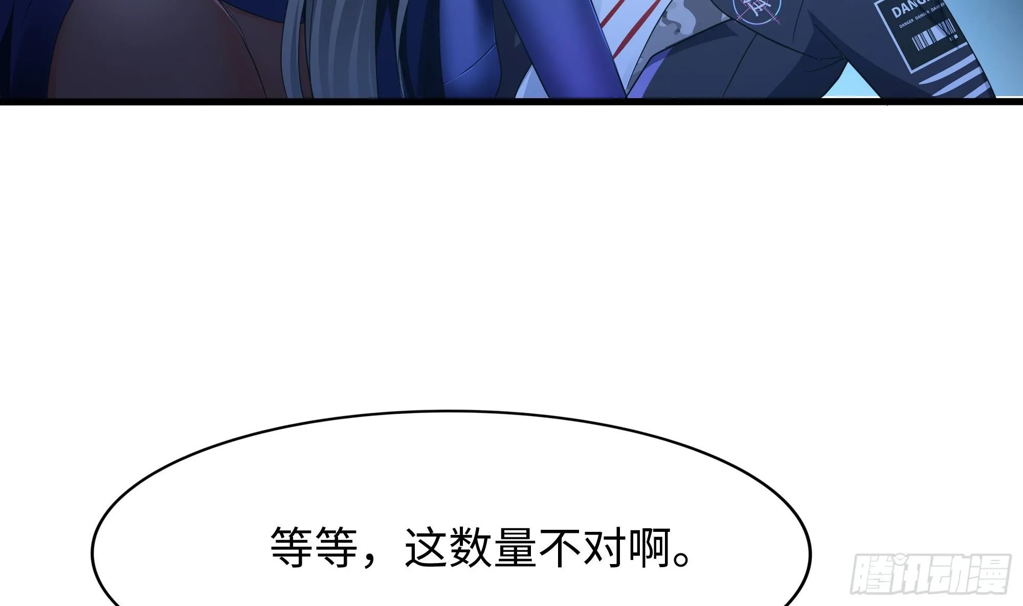 第94话 我能加入你们吗？ 第37页