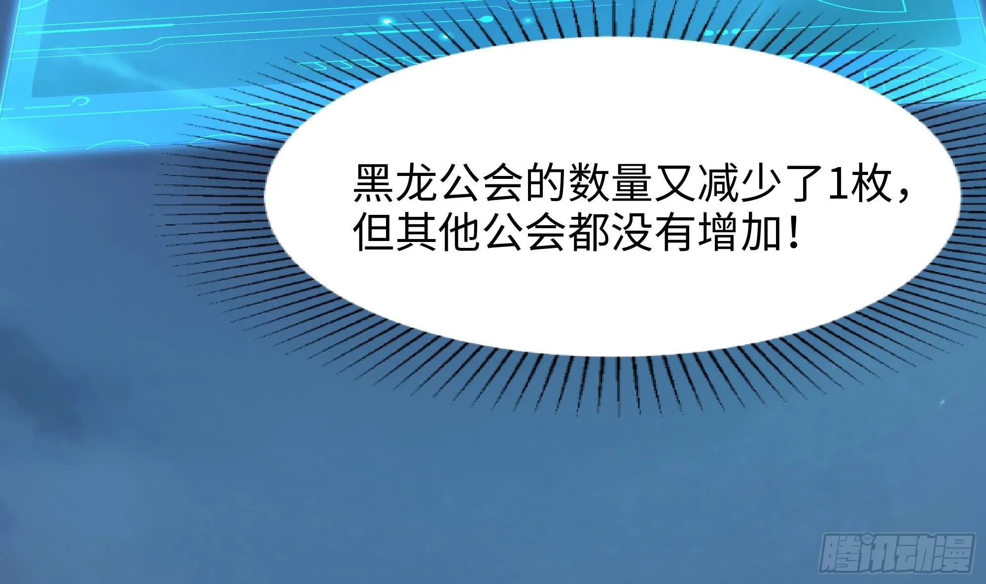 第94话 我能加入你们吗？ 第65页