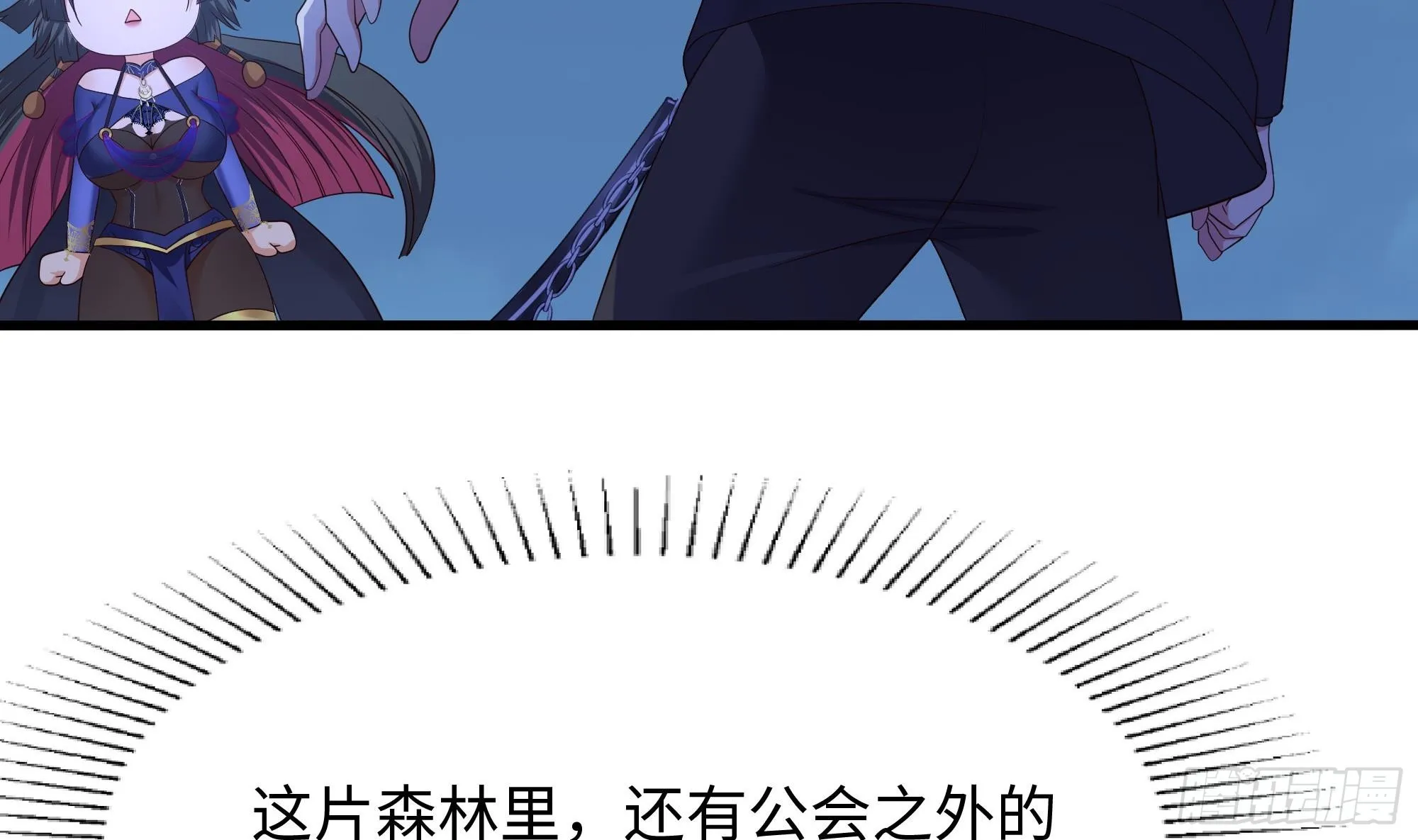 第94话 我能加入你们吗？ 第67页