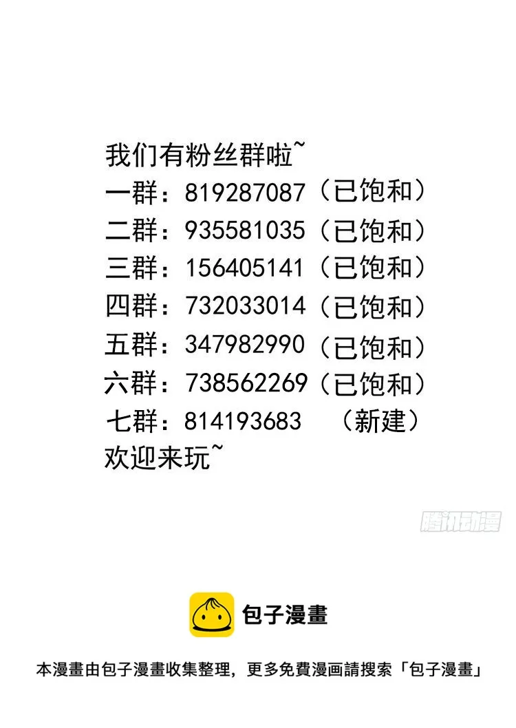 第94话 我能加入你们吗？ 第73页