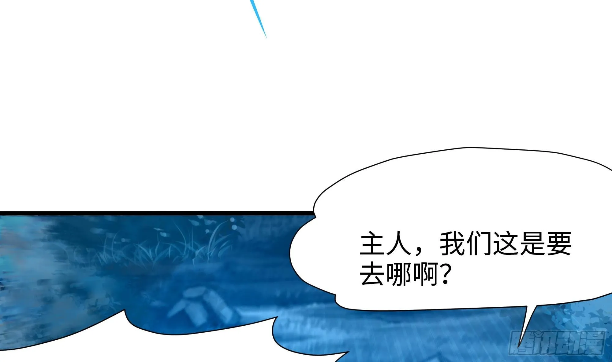 第95话 不死之身 第5页