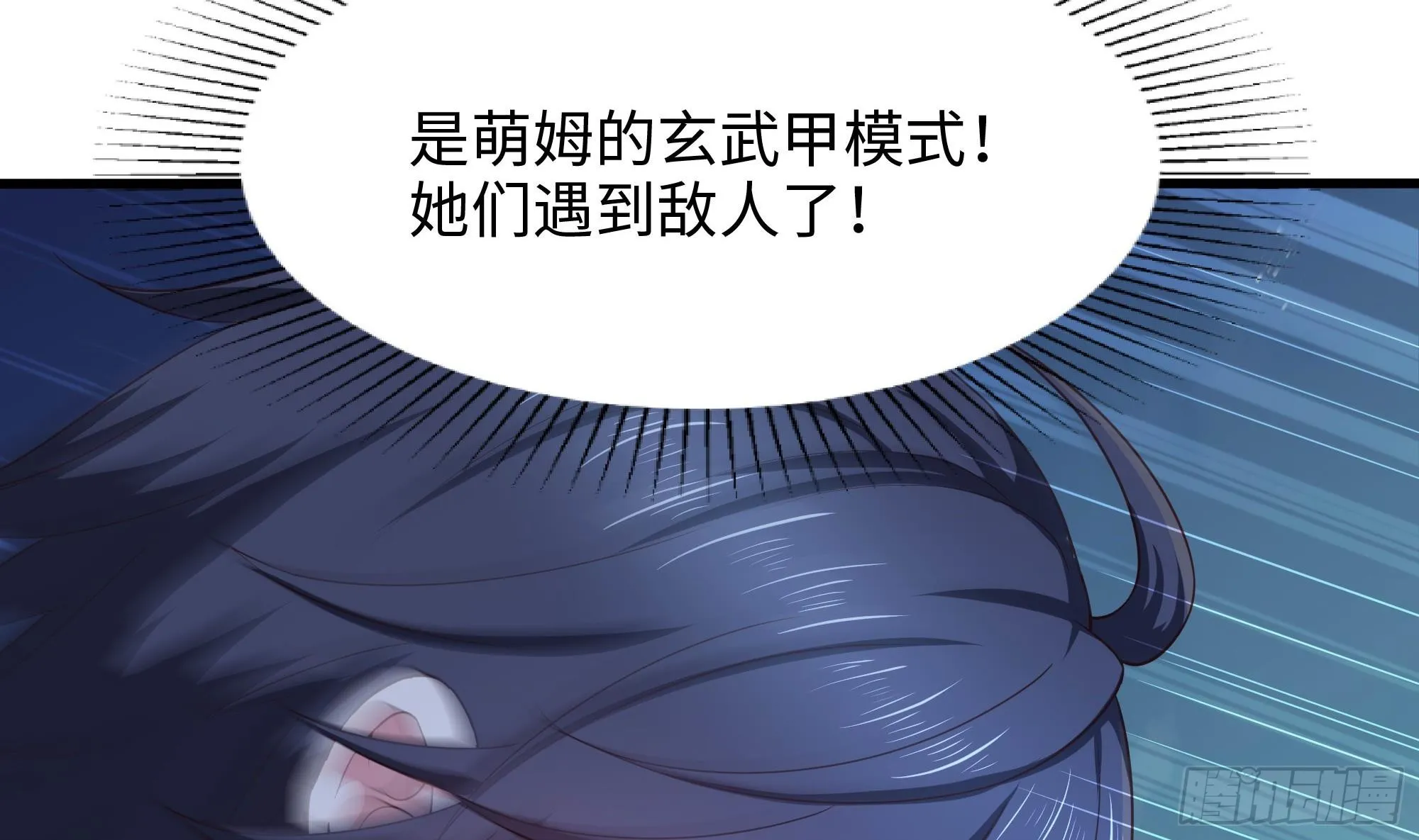 第95话 不死之身 第13页