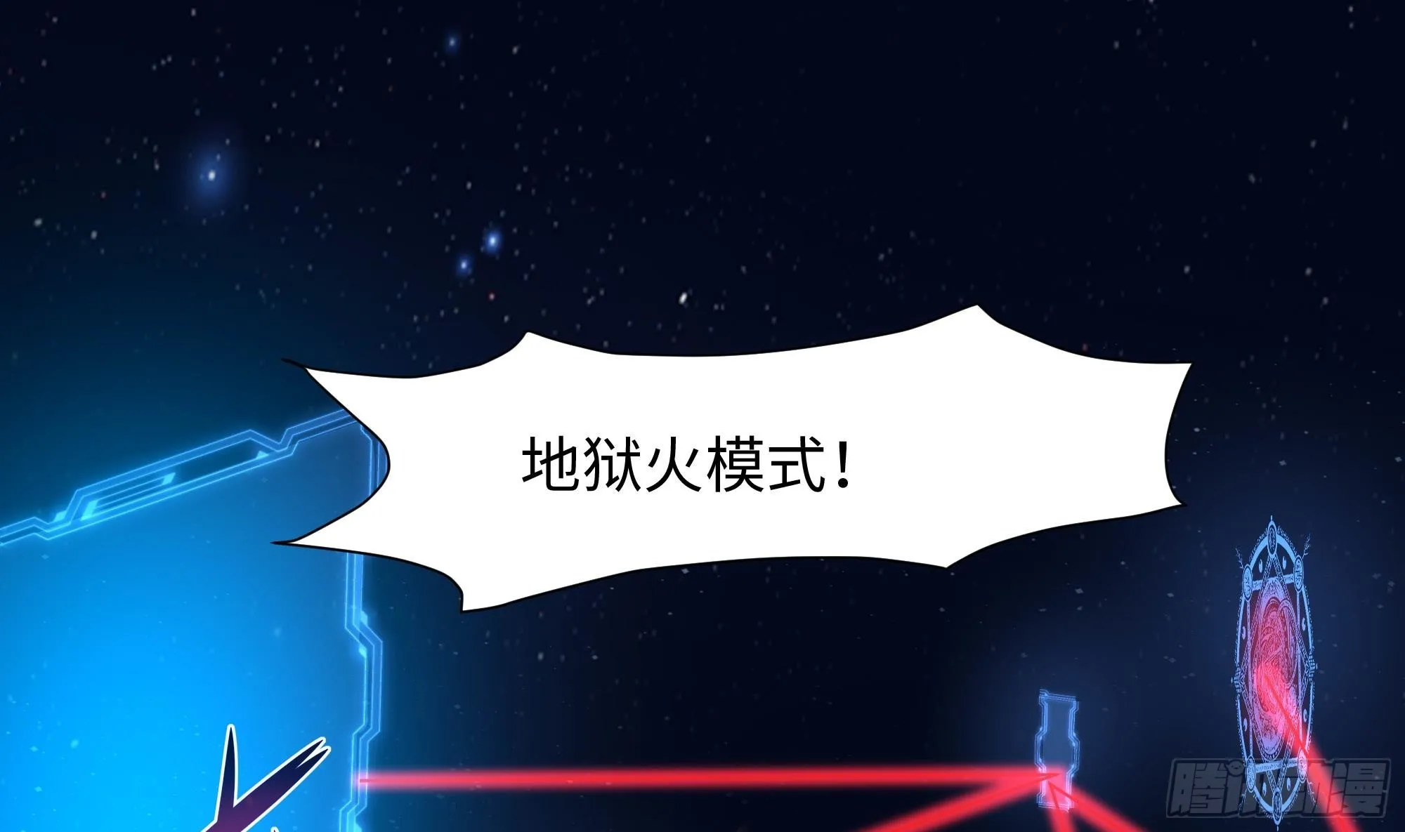 第95话 不死之身 第19页