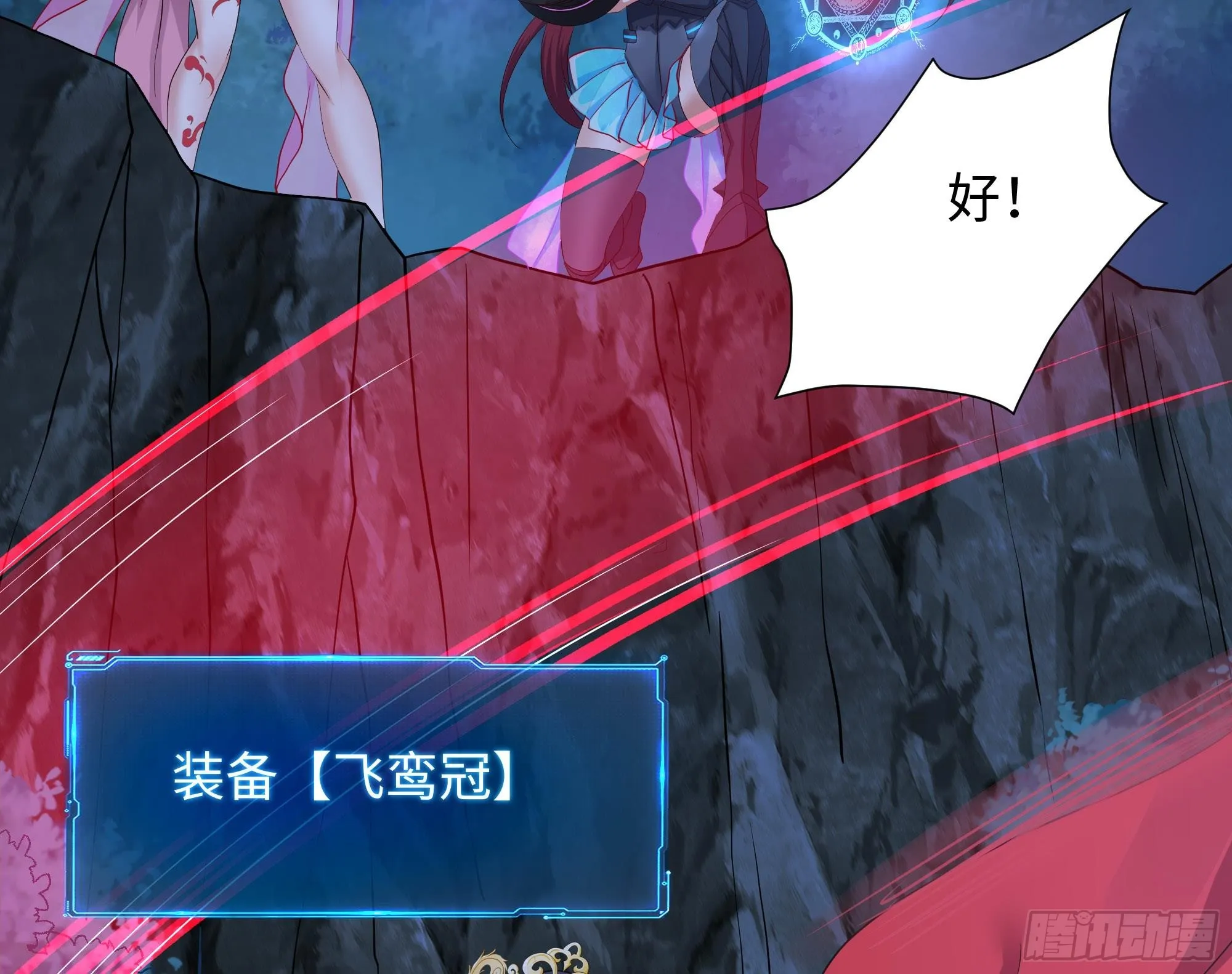 第95话 不死之身 第31页