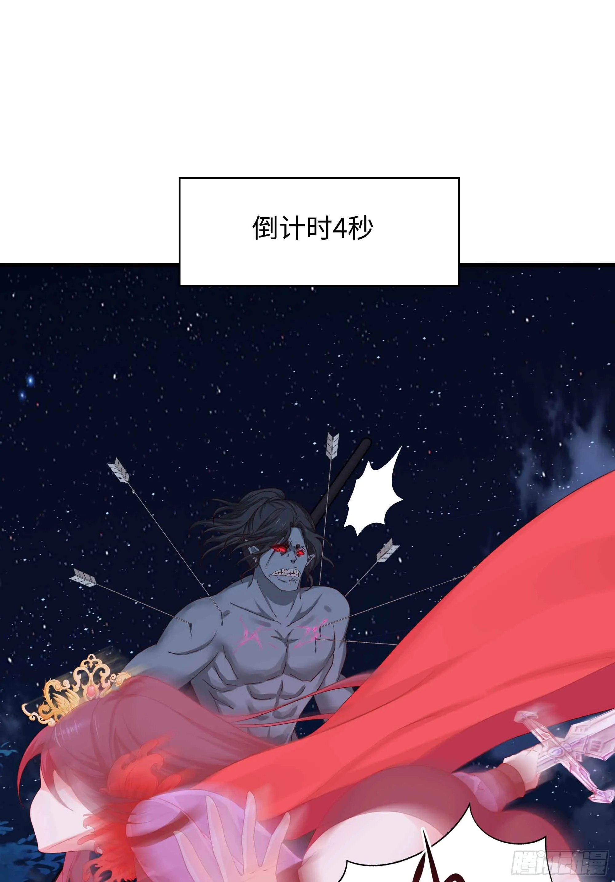第95话 不死之身 第34页