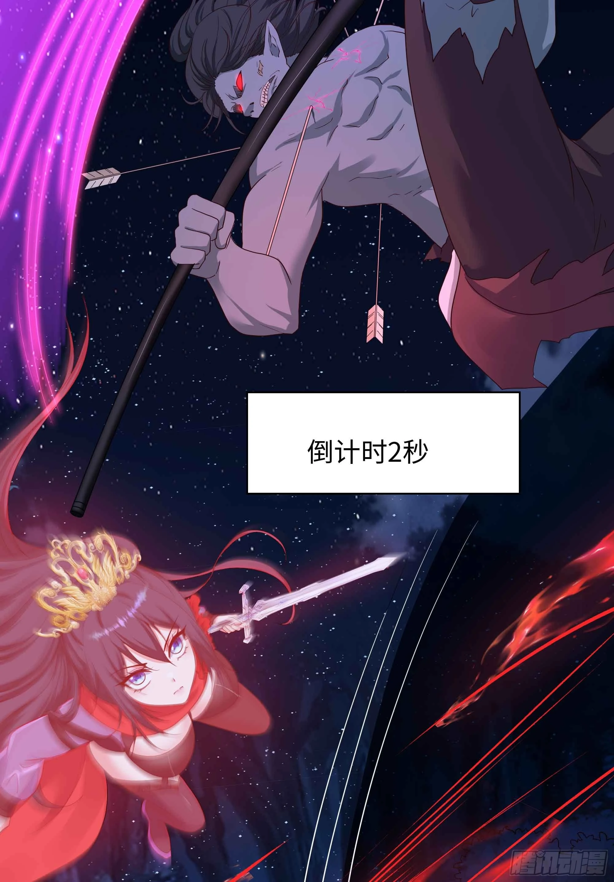 第95话 不死之身 第38页