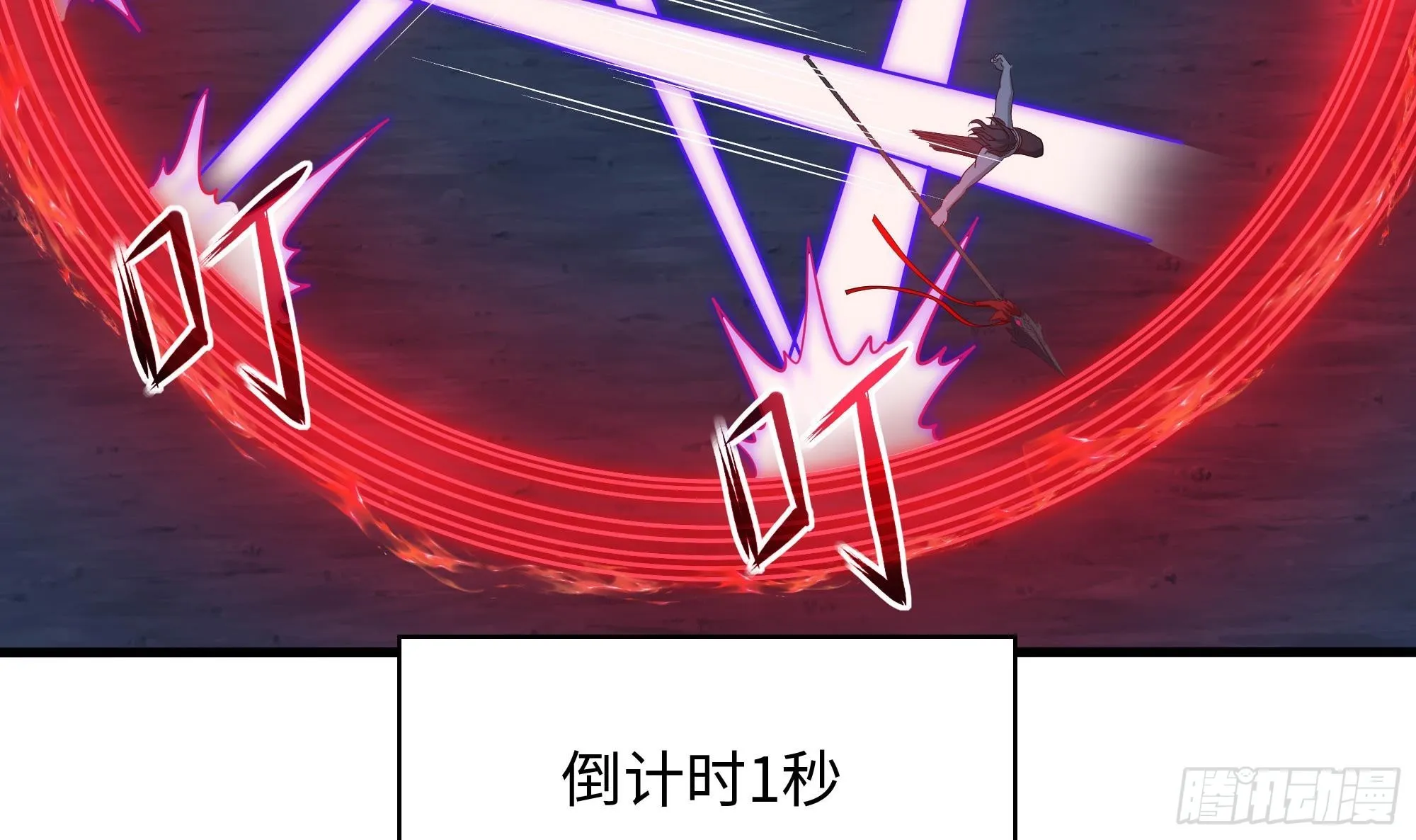 第95话 不死之身 第42页