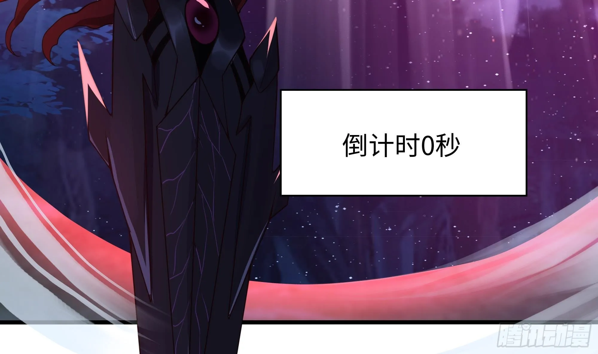第95话 不死之身 第46页