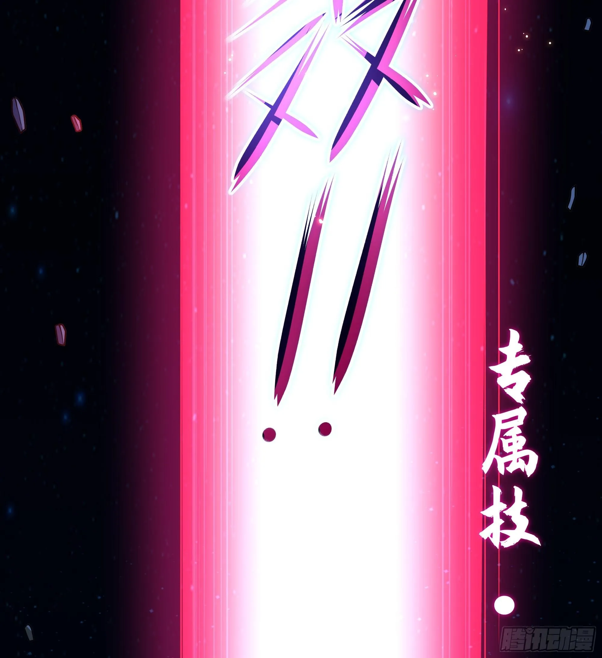 第95话 不死之身 第49页