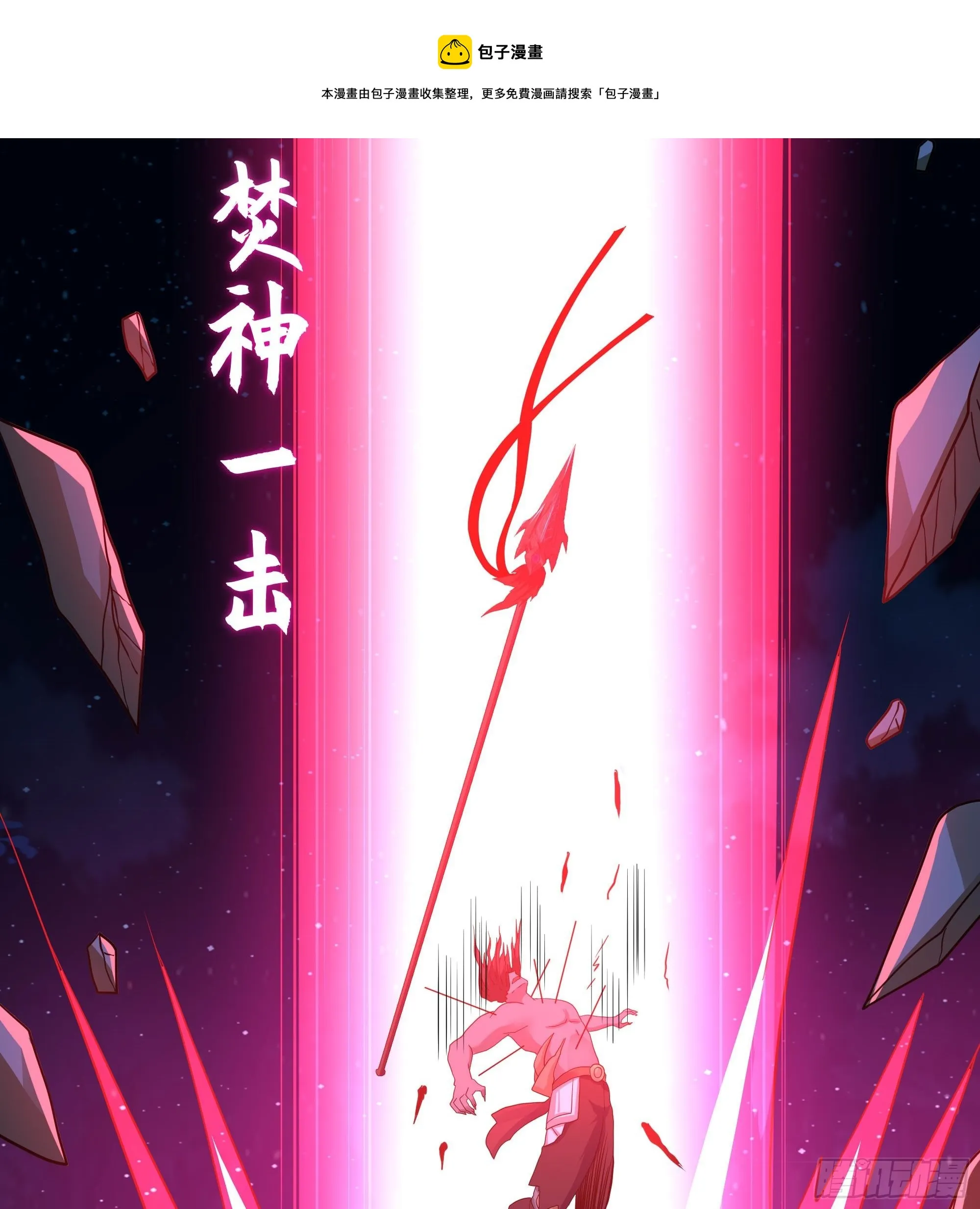 第95话 不死之身 第50页