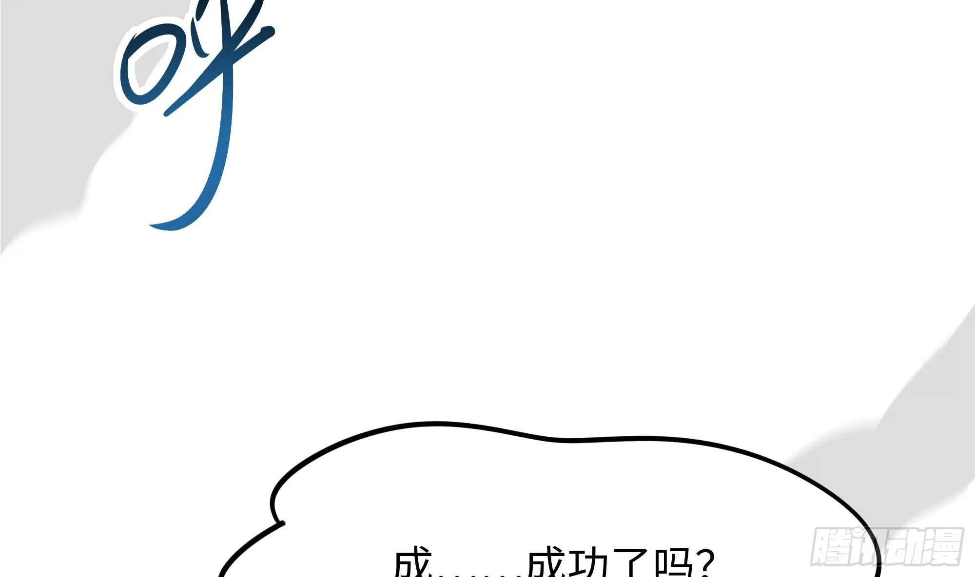 第95话 不死之身 第53页
