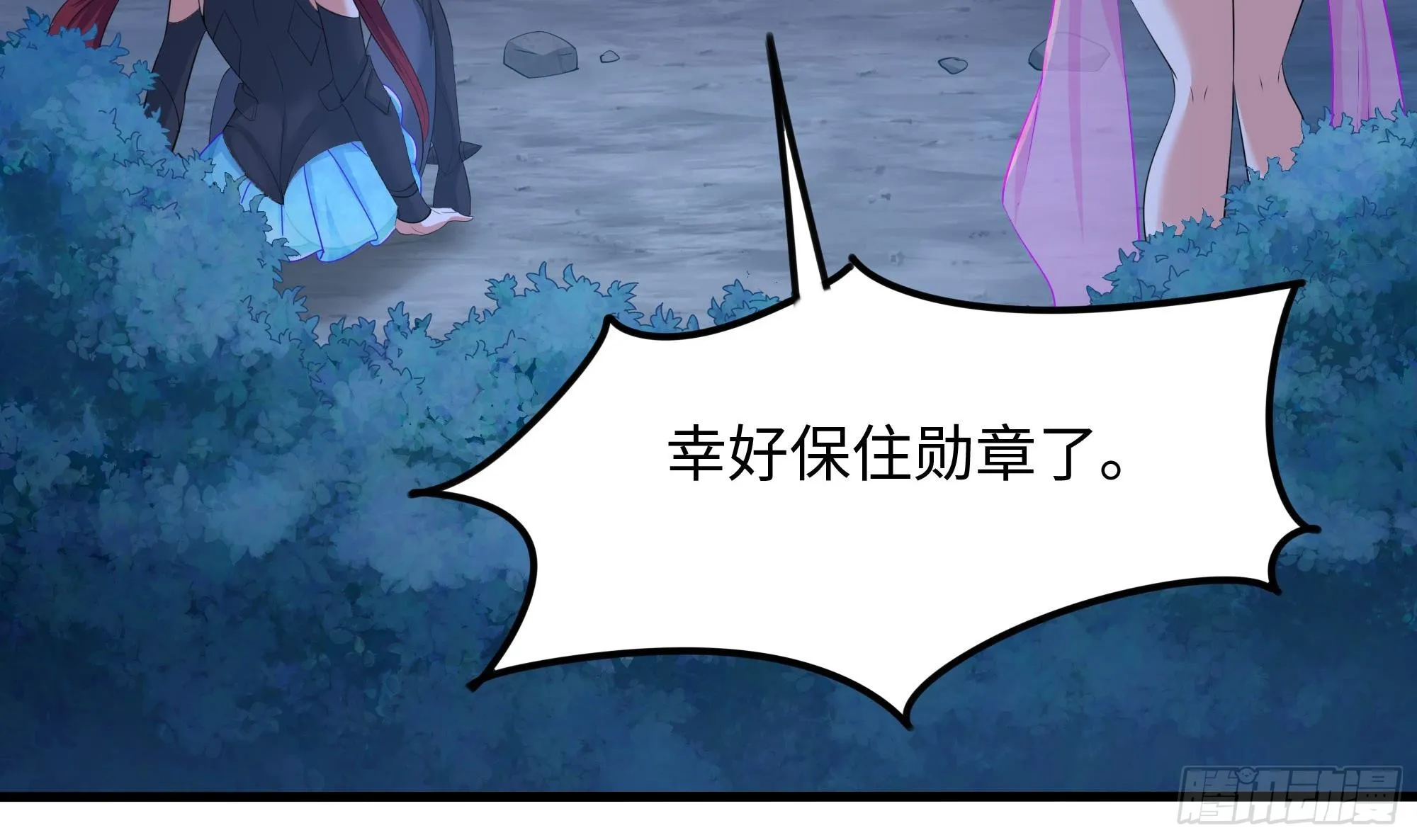 第95话 不死之身 第60页