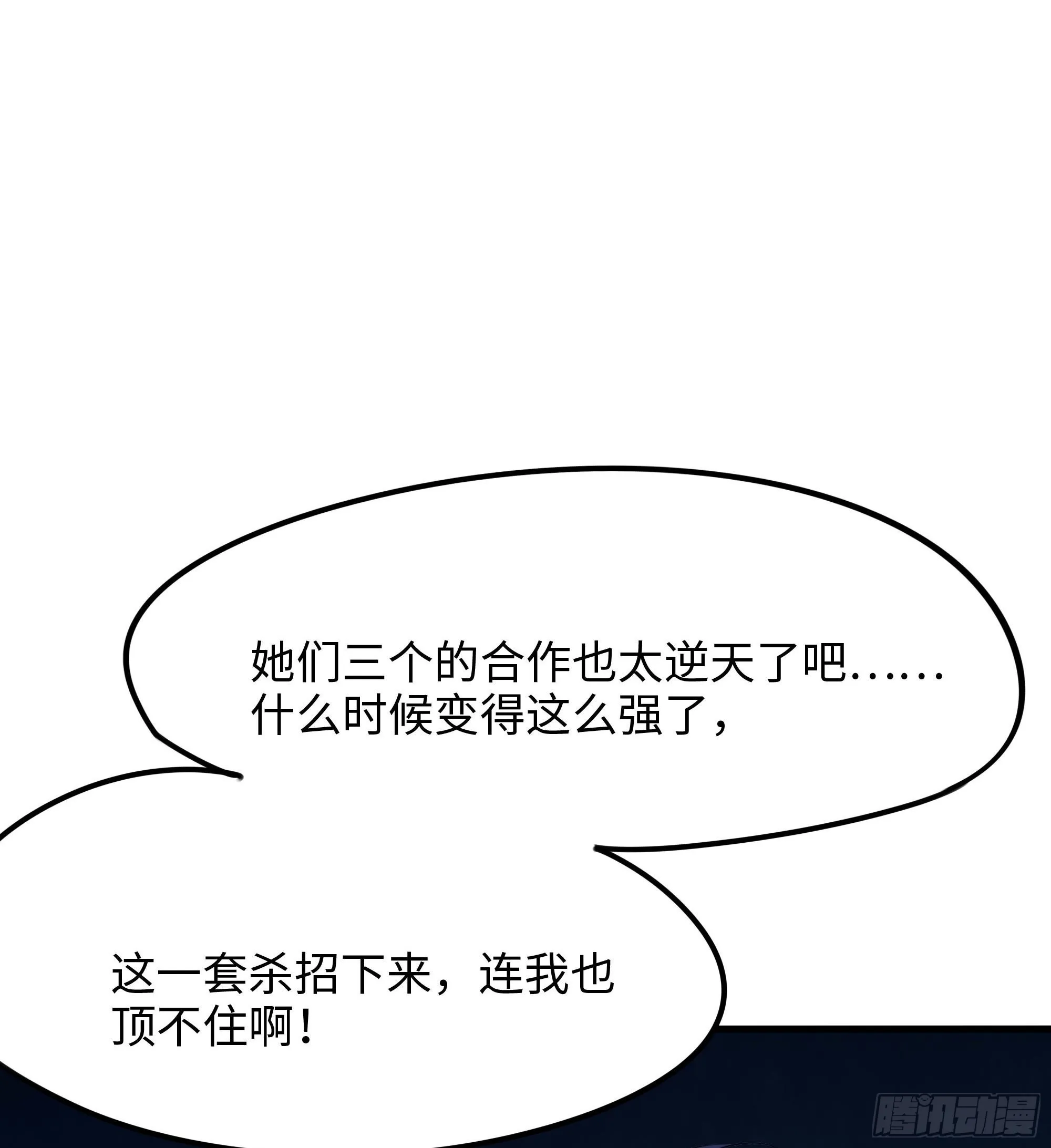 第95话 不死之身 第61页