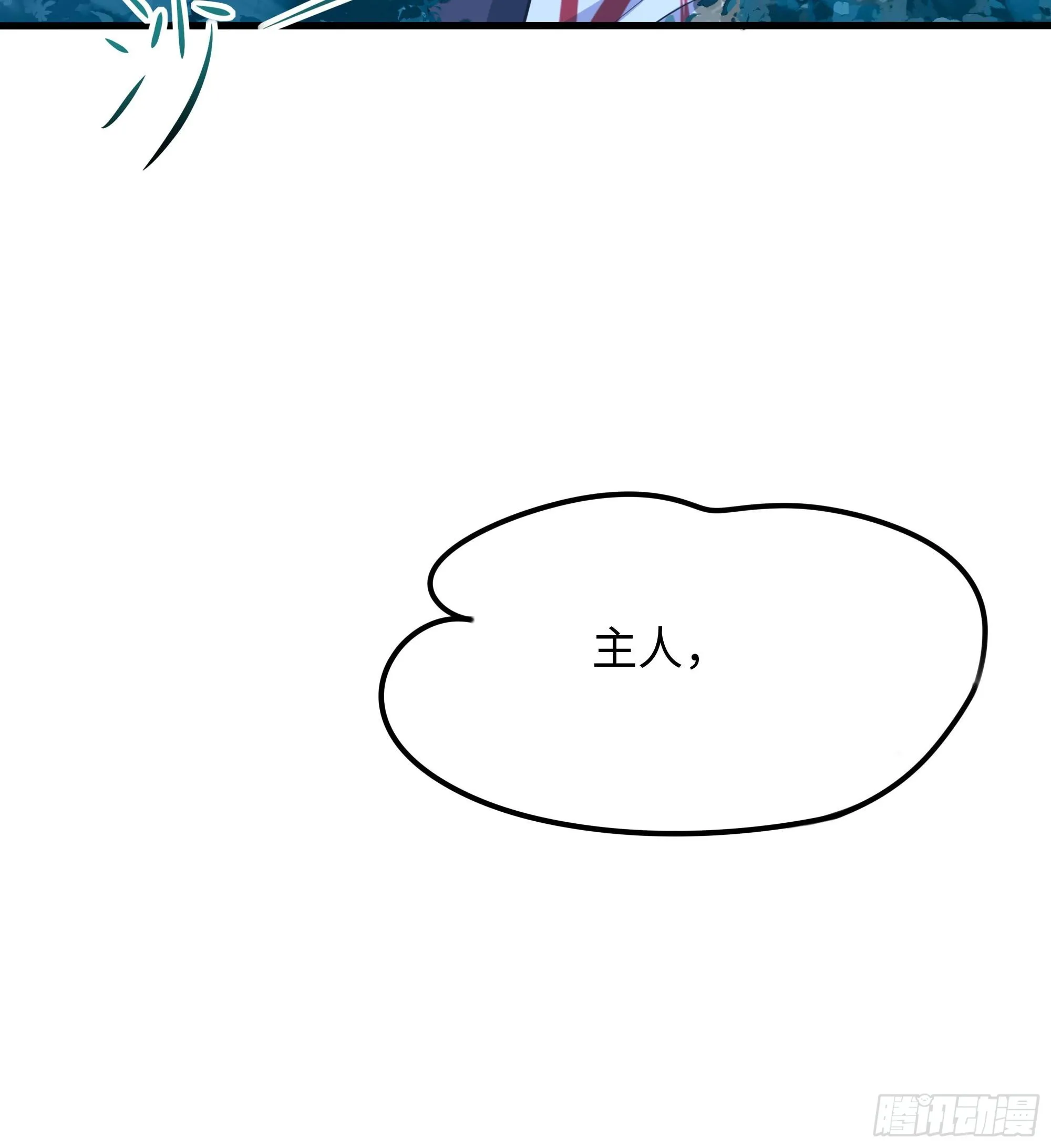 第95话 不死之身 第63页