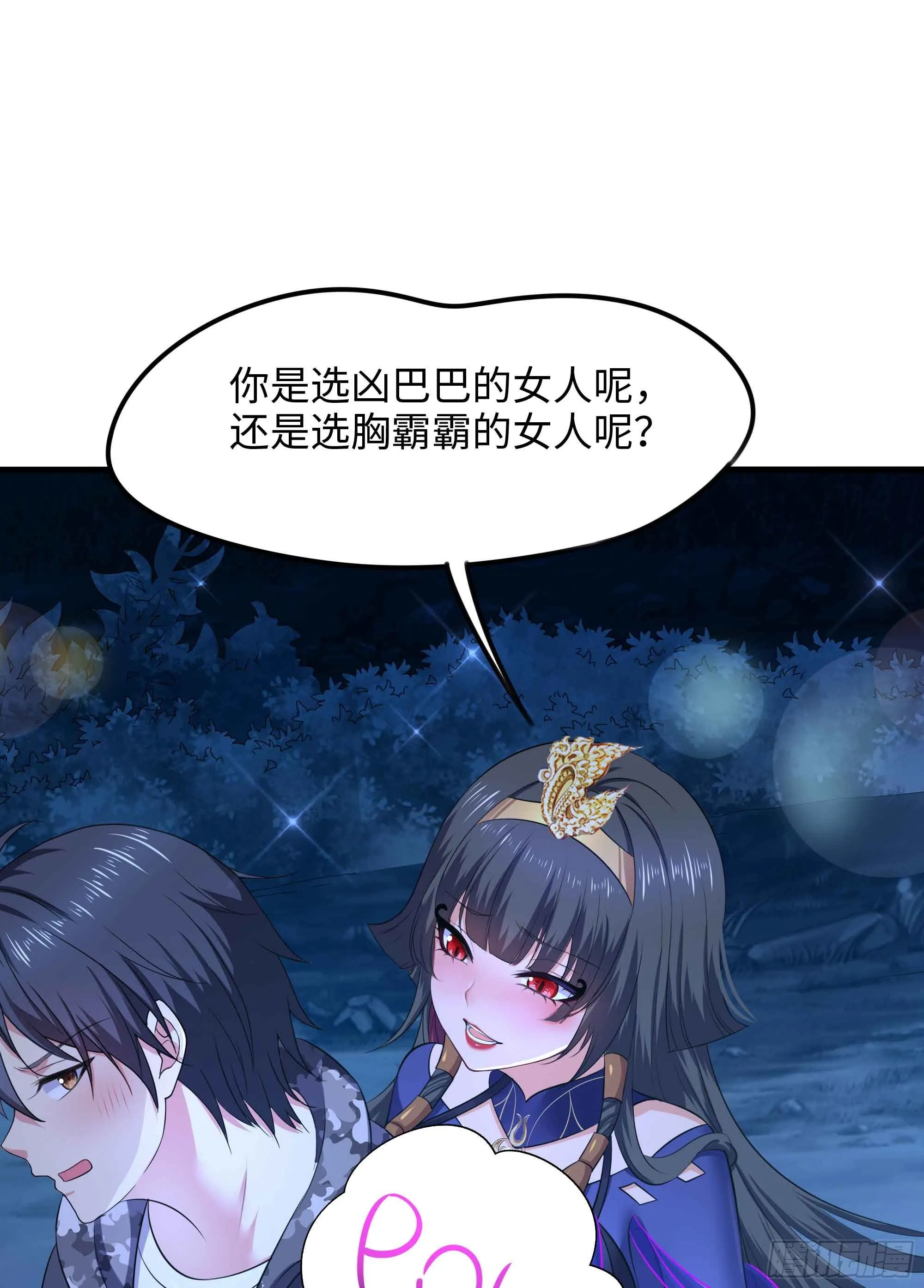 第95话 不死之身 第64页