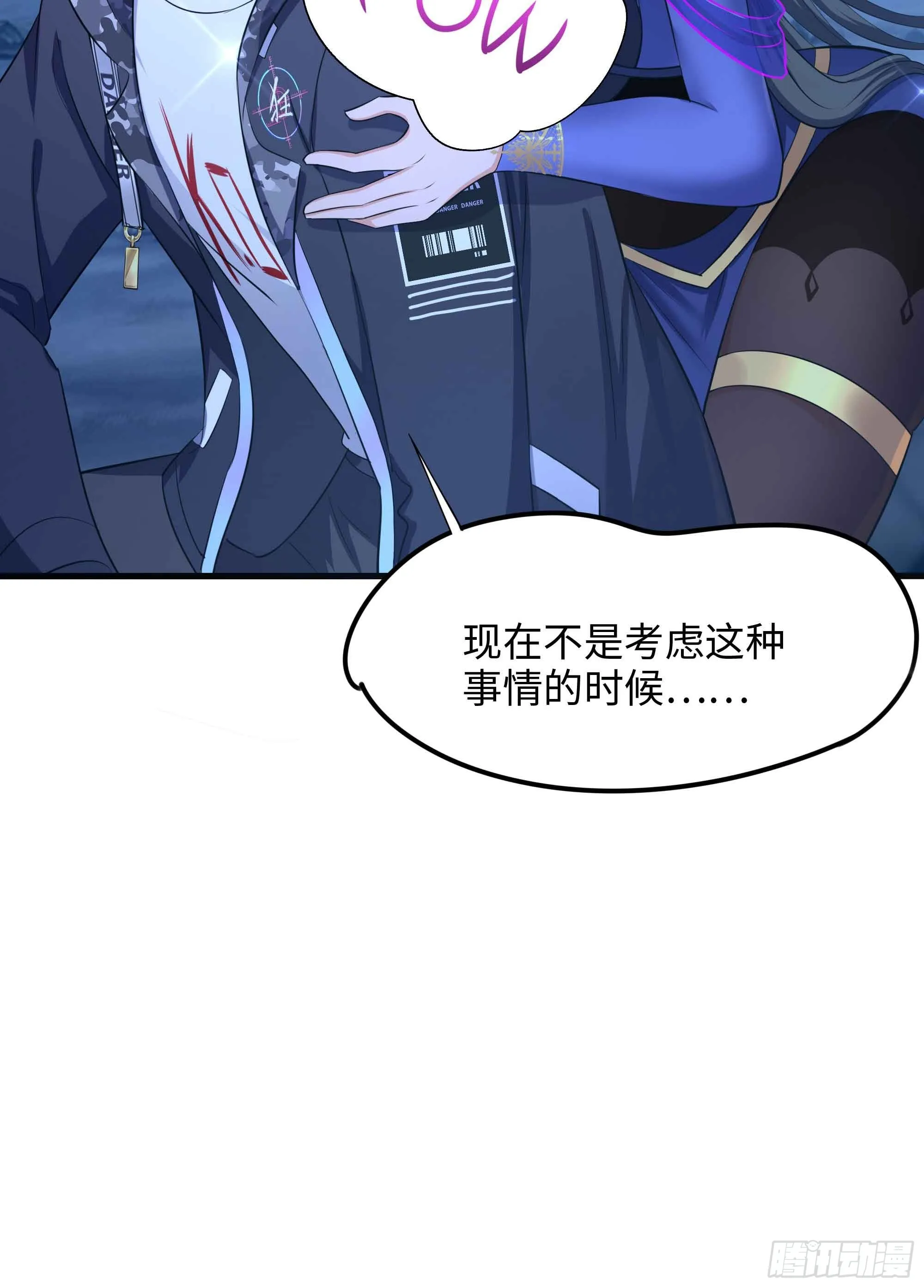 第95话 不死之身 第65页