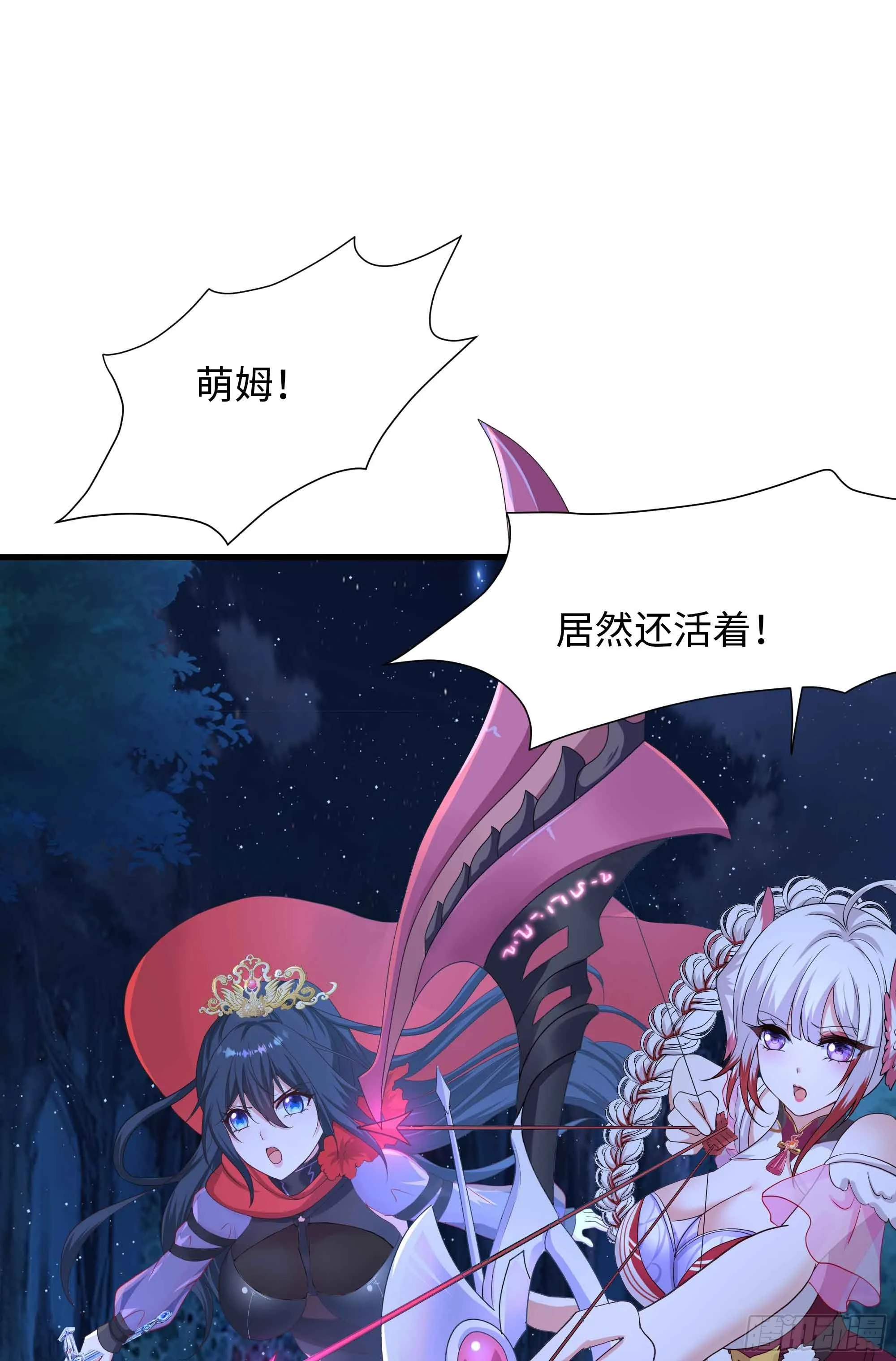 第95话 不死之身 第70页