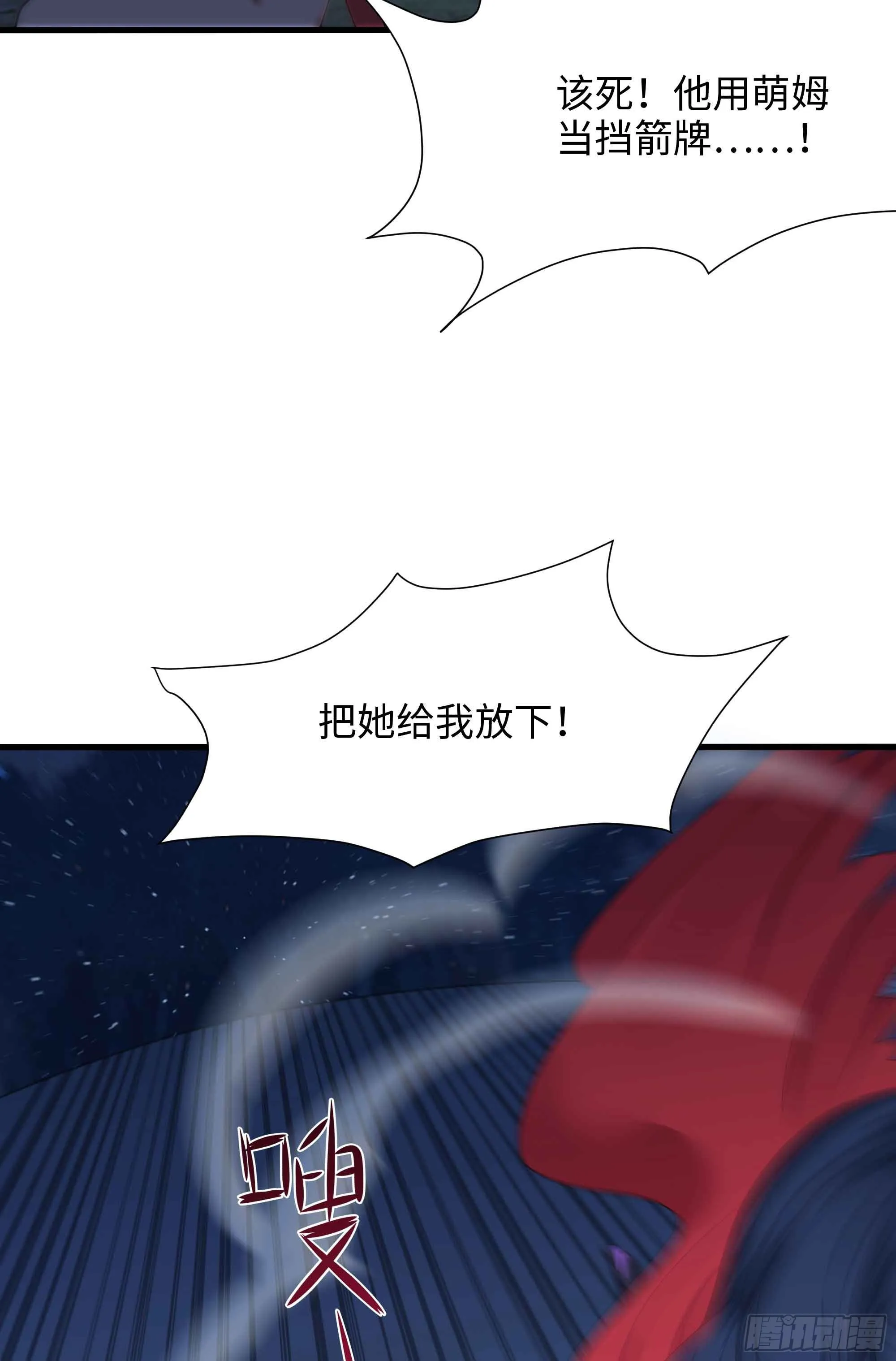 第95话 不死之身 第73页