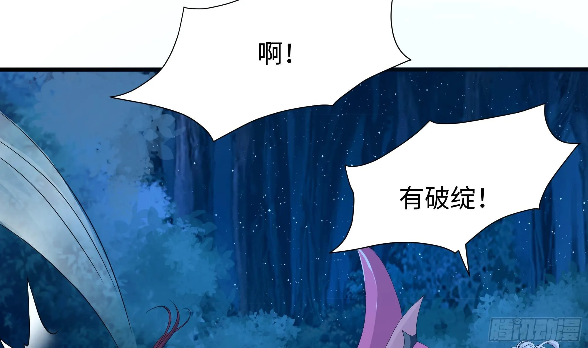 第95话 不死之身 第81页