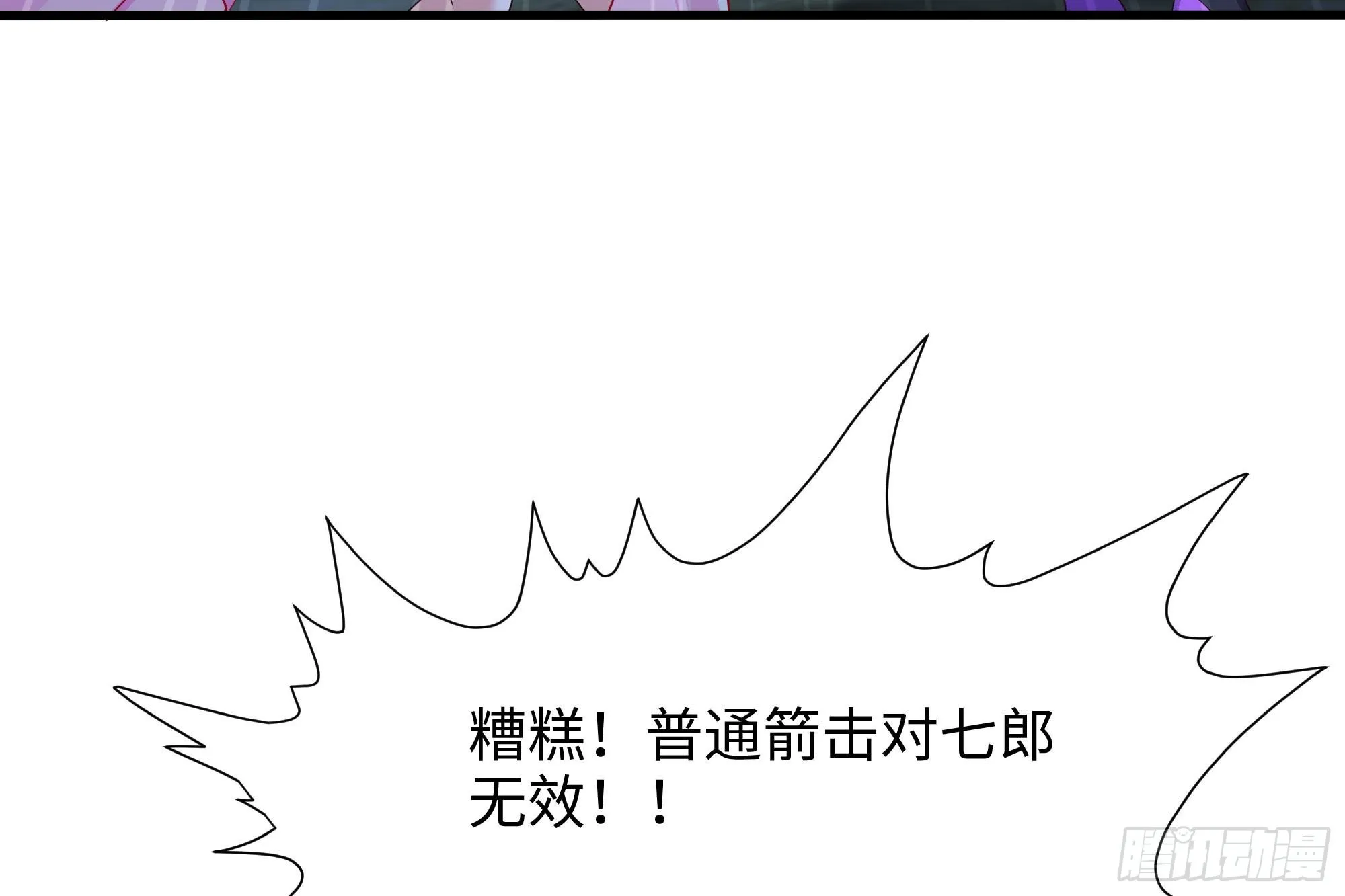 第95话 不死之身 第88页