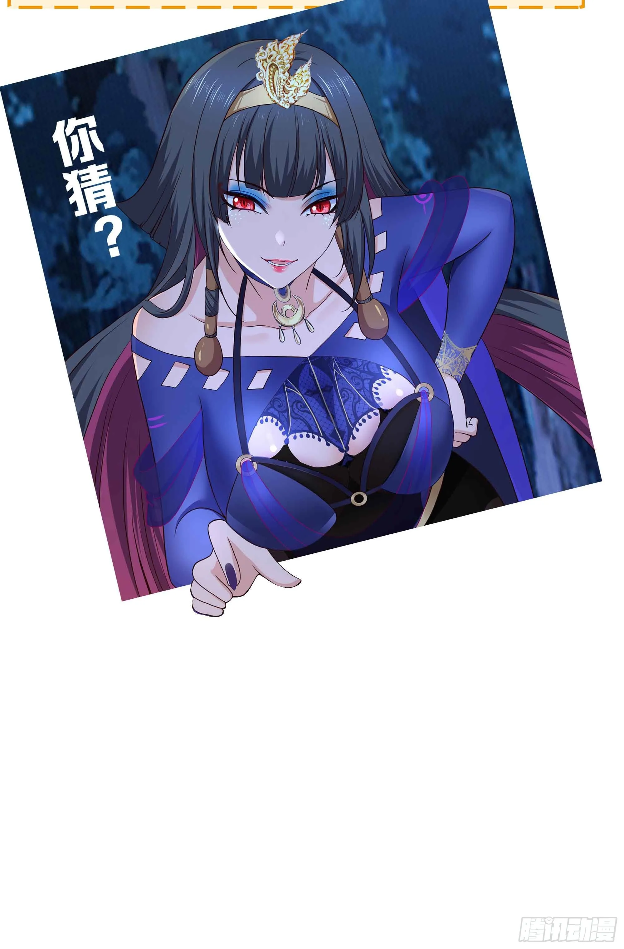 第95话 不死之身 第96页