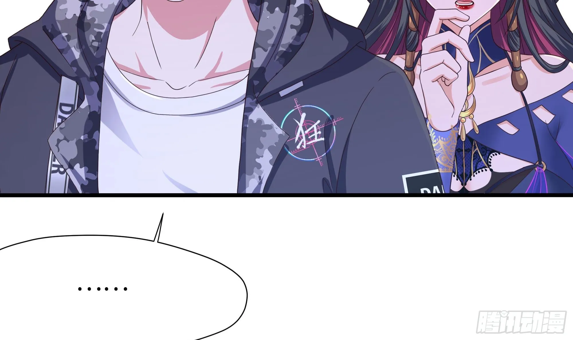 第97话 打配合是吧？ 第6页