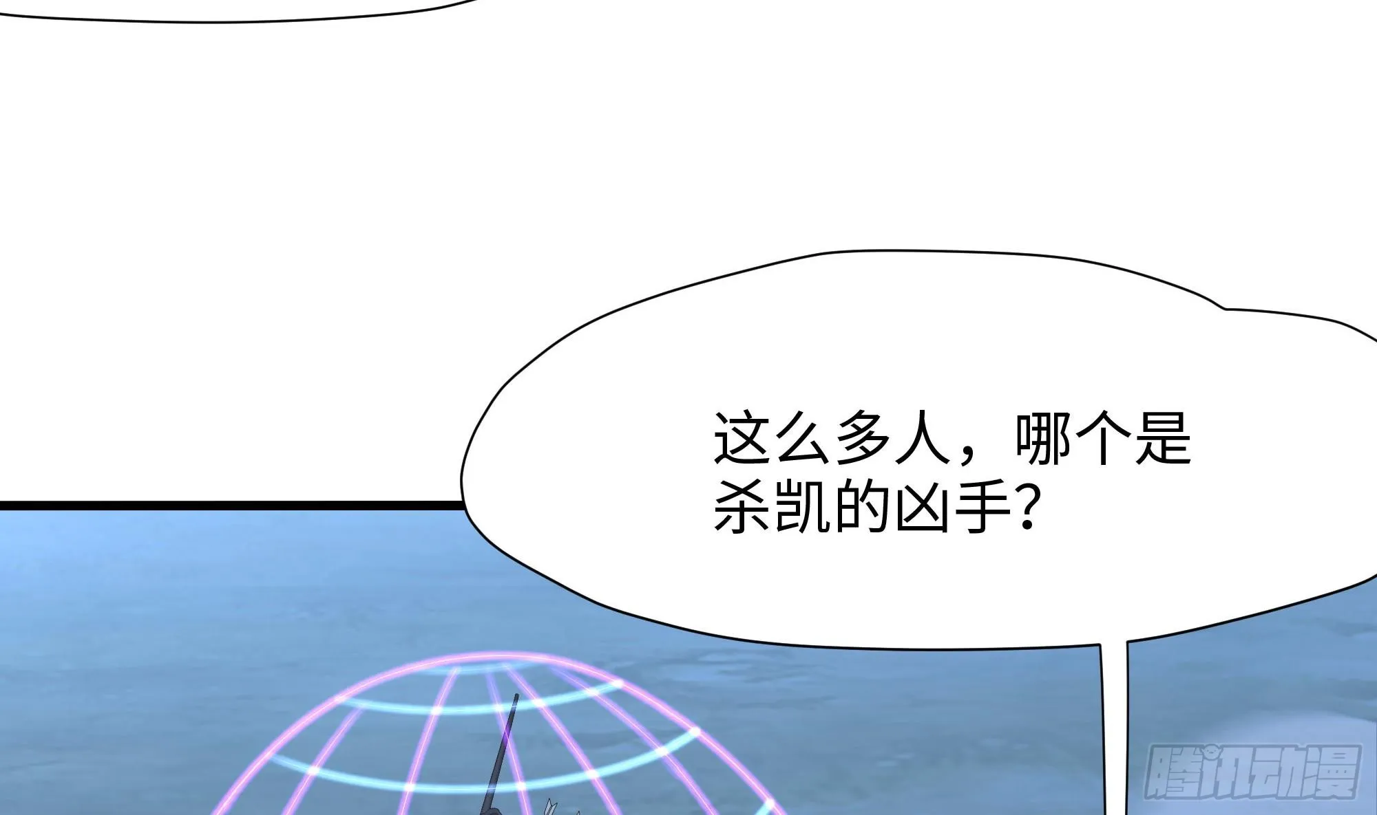 第97话 打配合是吧？ 第7页